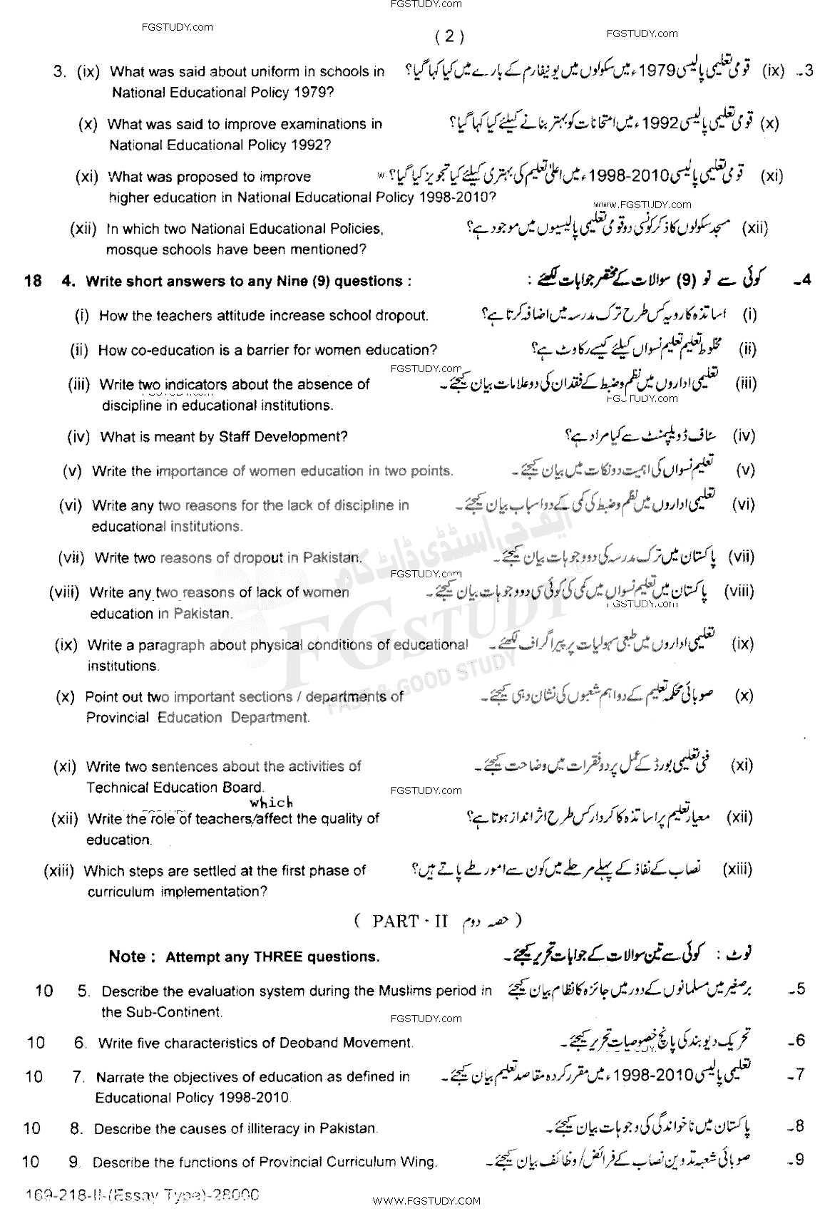 12th Class Education Past Paper 2018 Lahore Board Group 2 Subjective