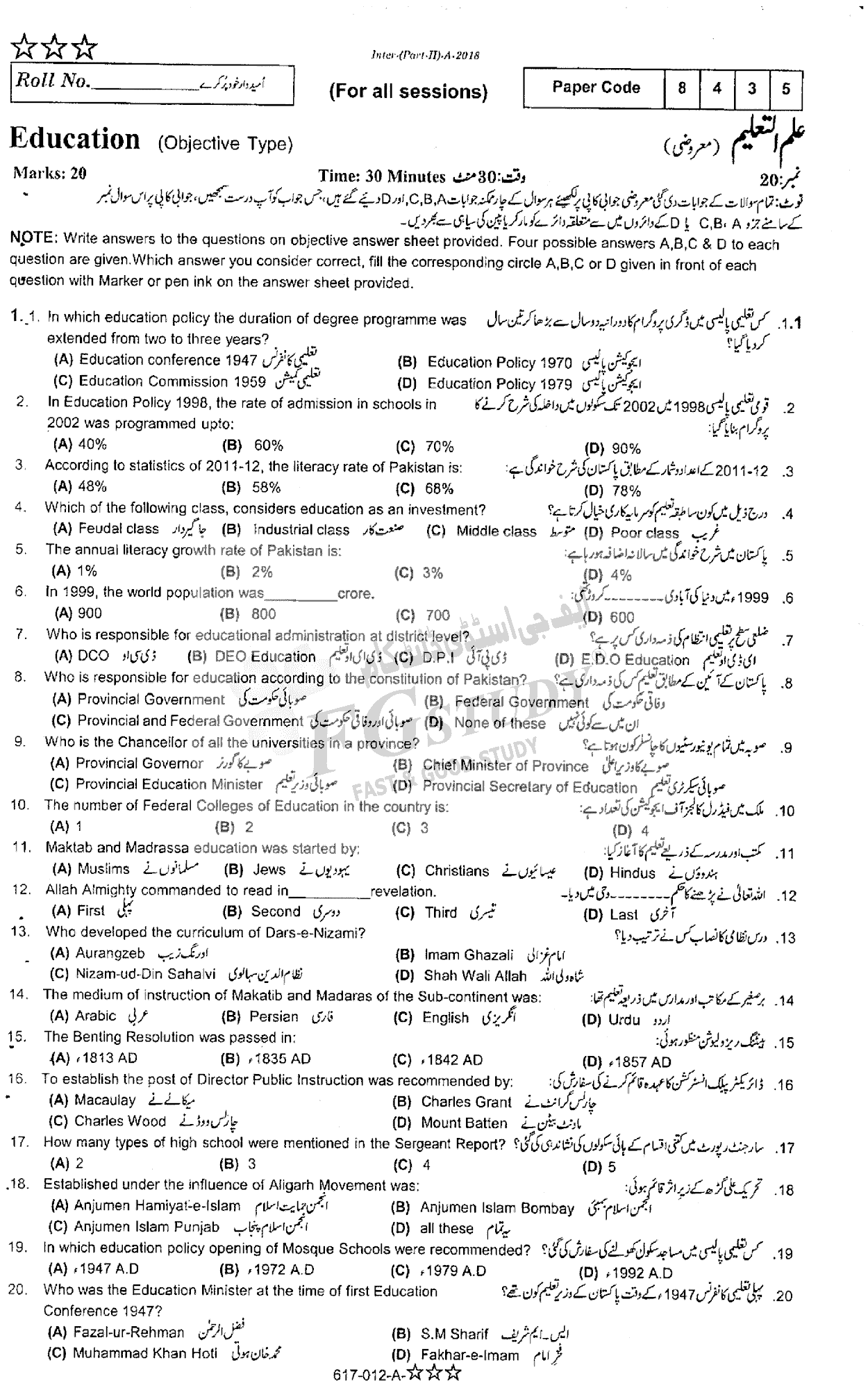12th Class Education Past Paper 2018 Rawalpindi Board Objective