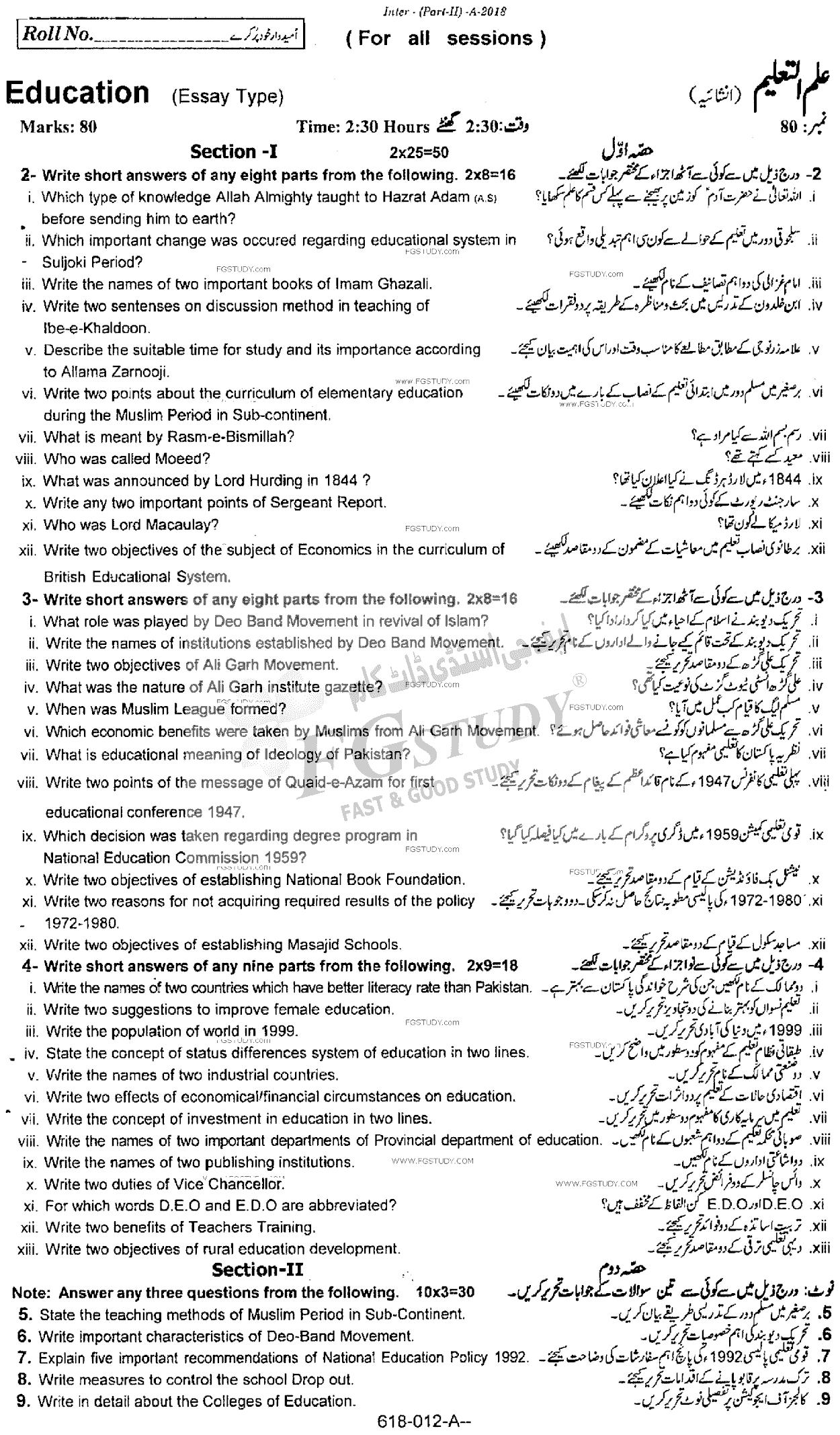 12th Class Education Past Paper 2018 Rawalpindi Board Subjective