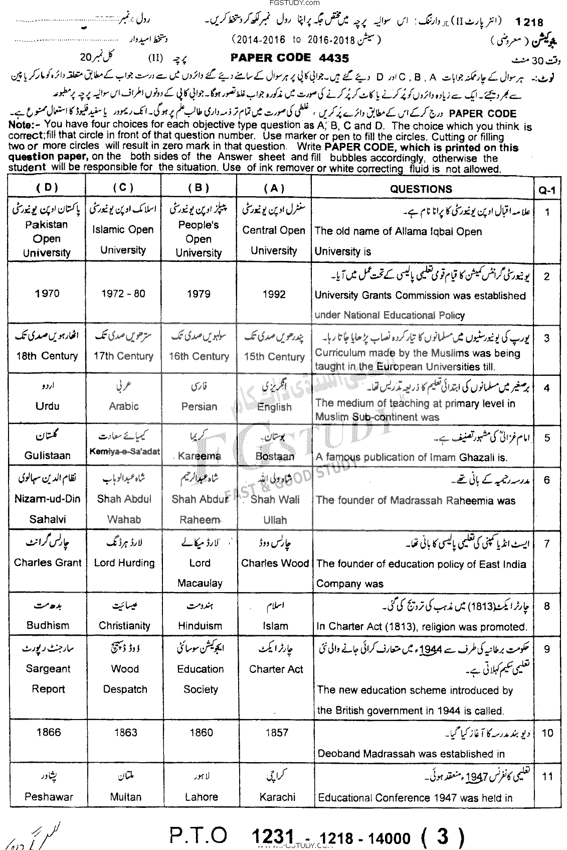 12th Class Education Past Paper 2018 Sargodha Board Objective
