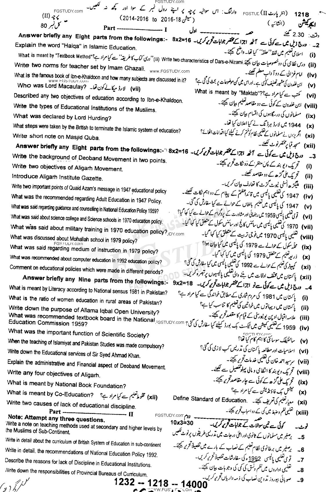 12th Class Education Past Paper 2018 Sargodha Board Subjective