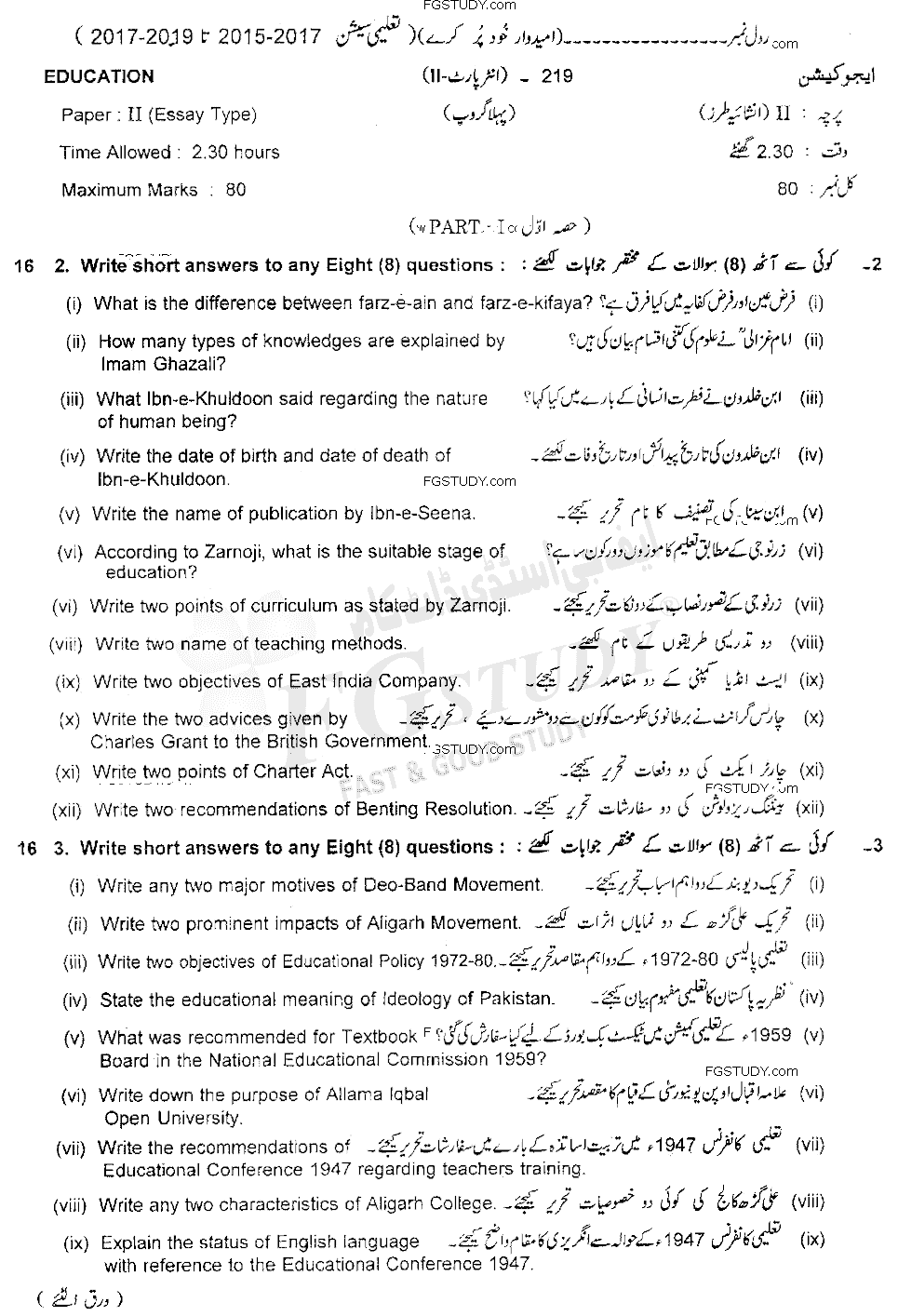 12th Class Education Past Paper 2019 Lahore Board Group 2 Objective