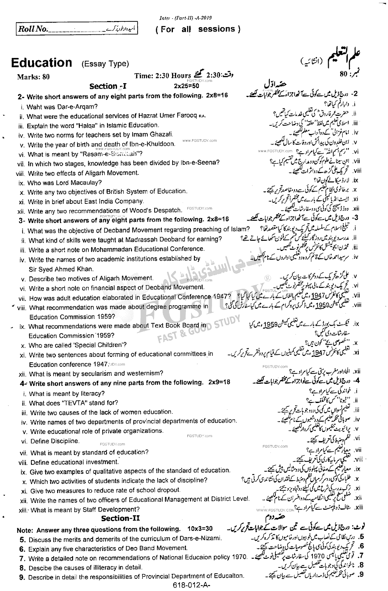 12th Class Education Past Paper 2019 Rawalpindi Board Subjective