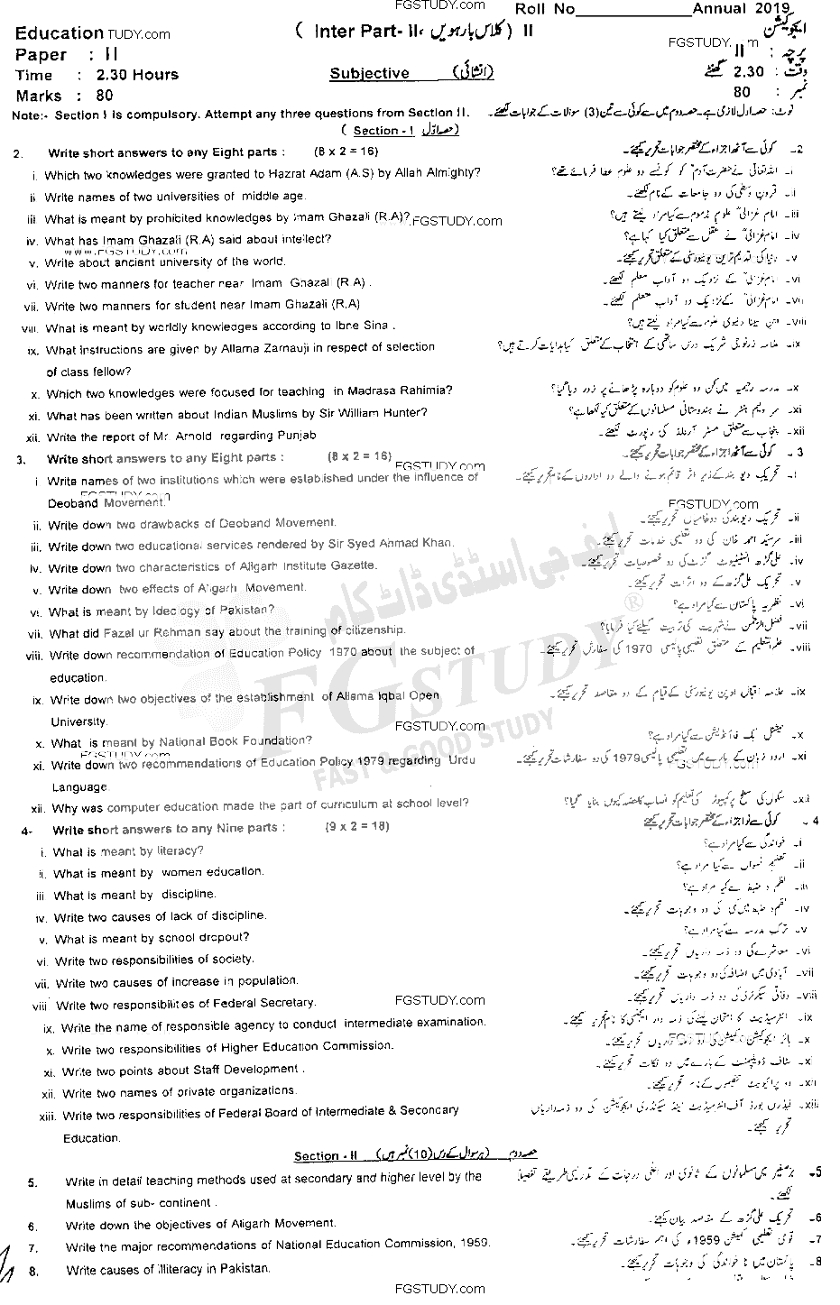 12th Class Education Past Paper 2019 Sahiwal Board Subjective