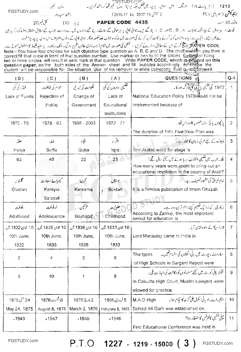 12th Class Education Past Paper 2019 Sargodha Board Objective
