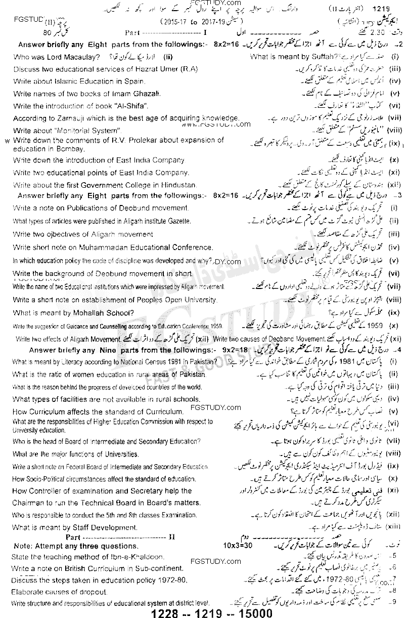 12th Class Education Past Paper 2019 Sargodha Board Subjective