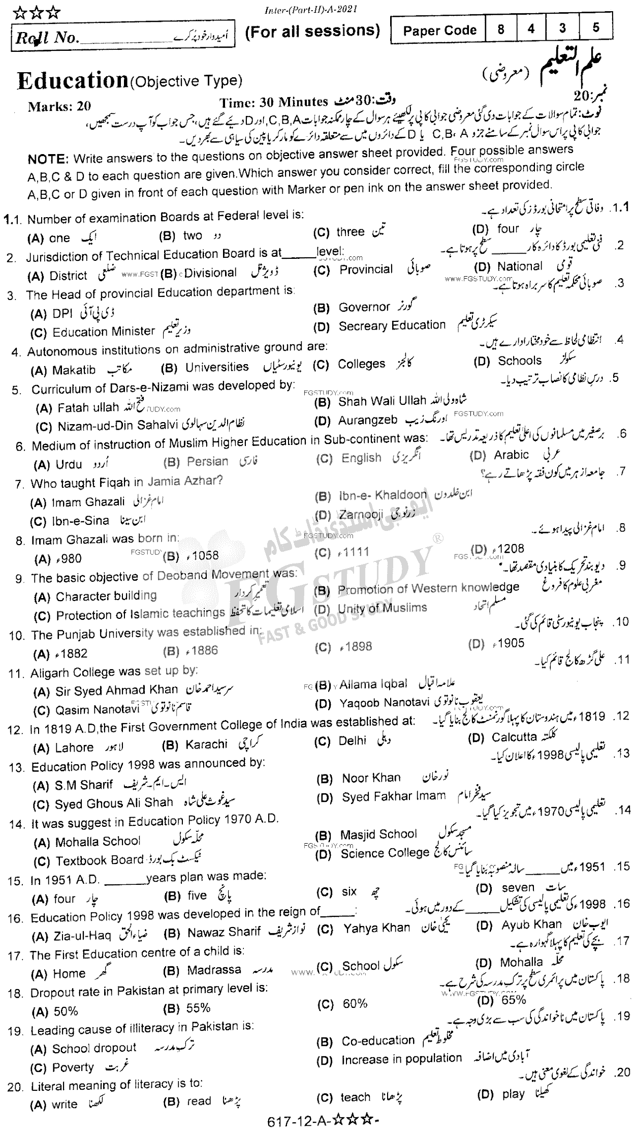 12th Class Education Past Paper 2021 Rawalpindi Board Objective