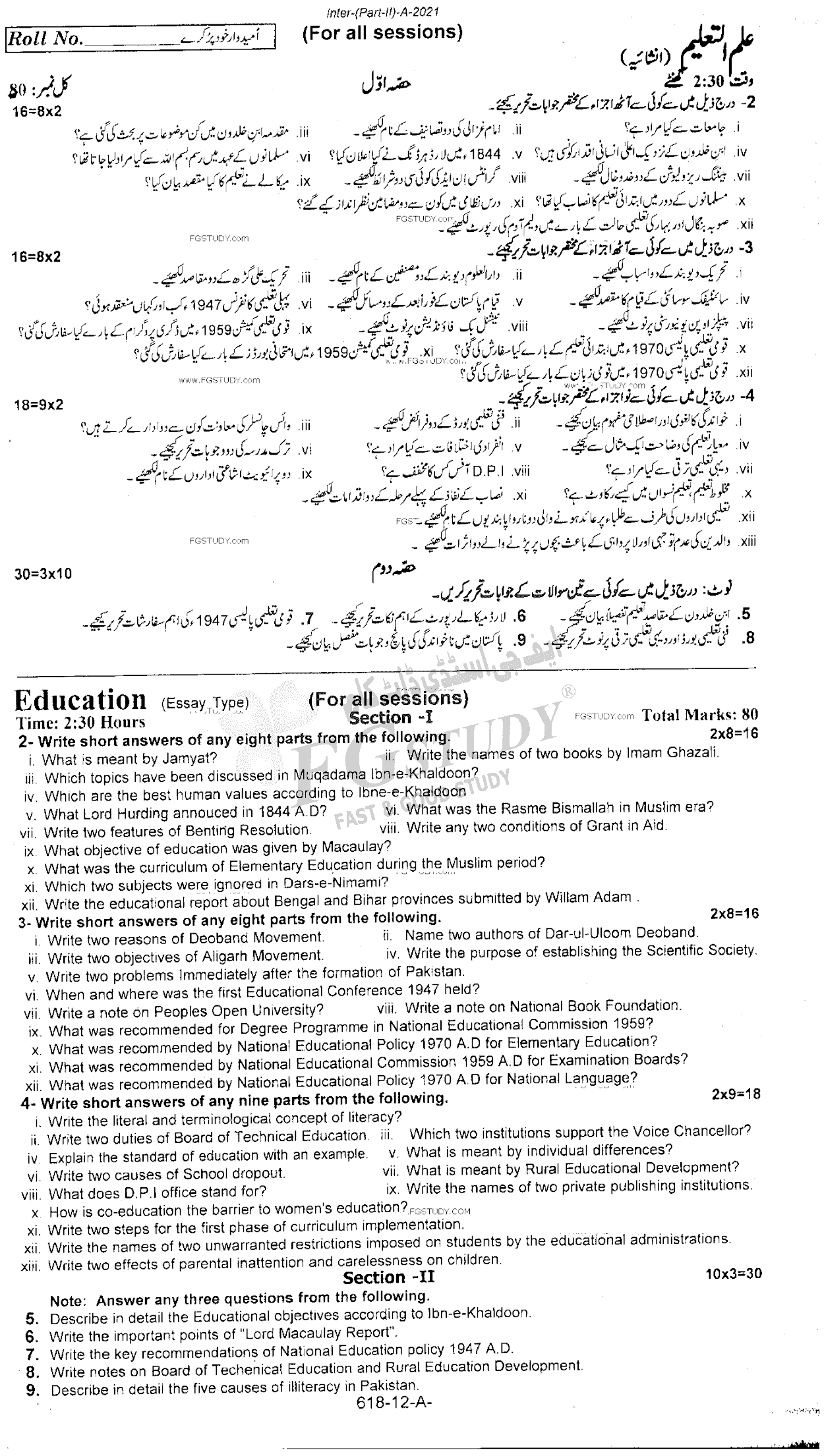 12th Class Education Past Paper 2021 Rawalpindi Board Subjective