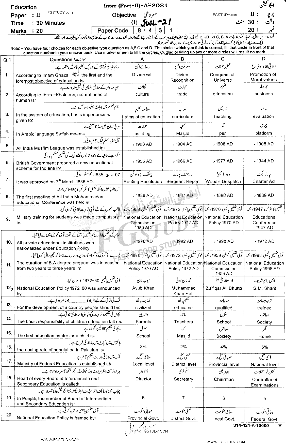 12th Class Education Past Paper 2021 Sahiwal Board Objective