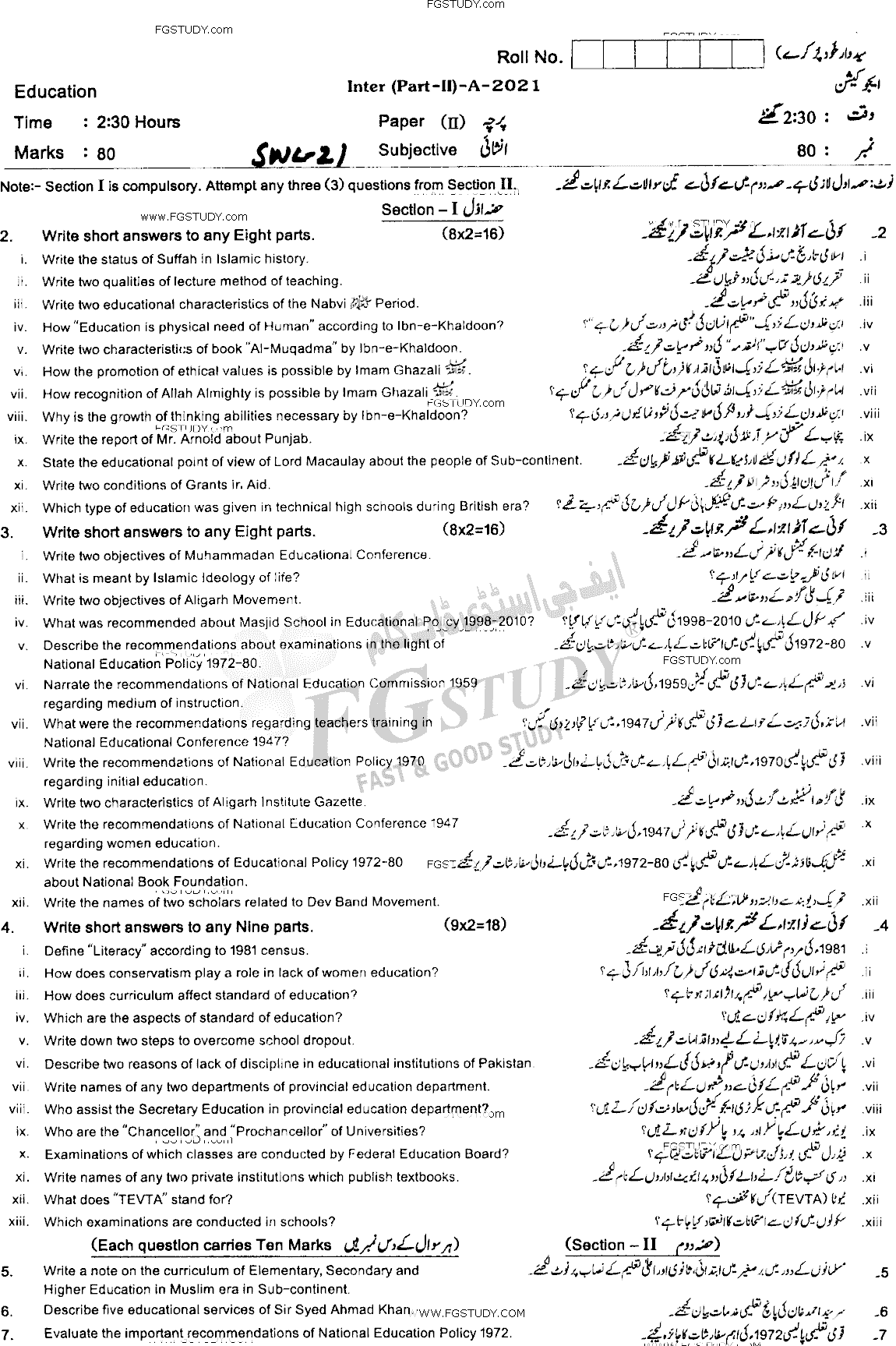 12th Class Education Past Paper 2021 Sahiwal Board Subjective