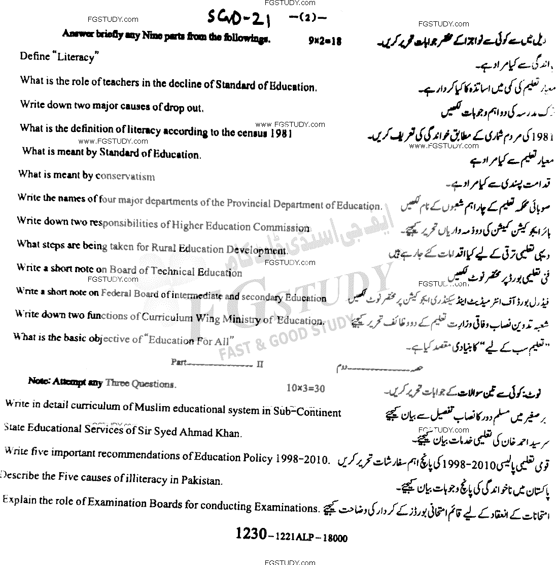 12th Class Education Past Paper 2021 Sargodha Board Subjective