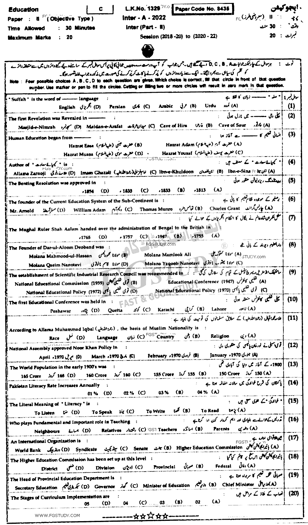 12th Class Education Past Paper 2022 Bahawalpur Board Objective