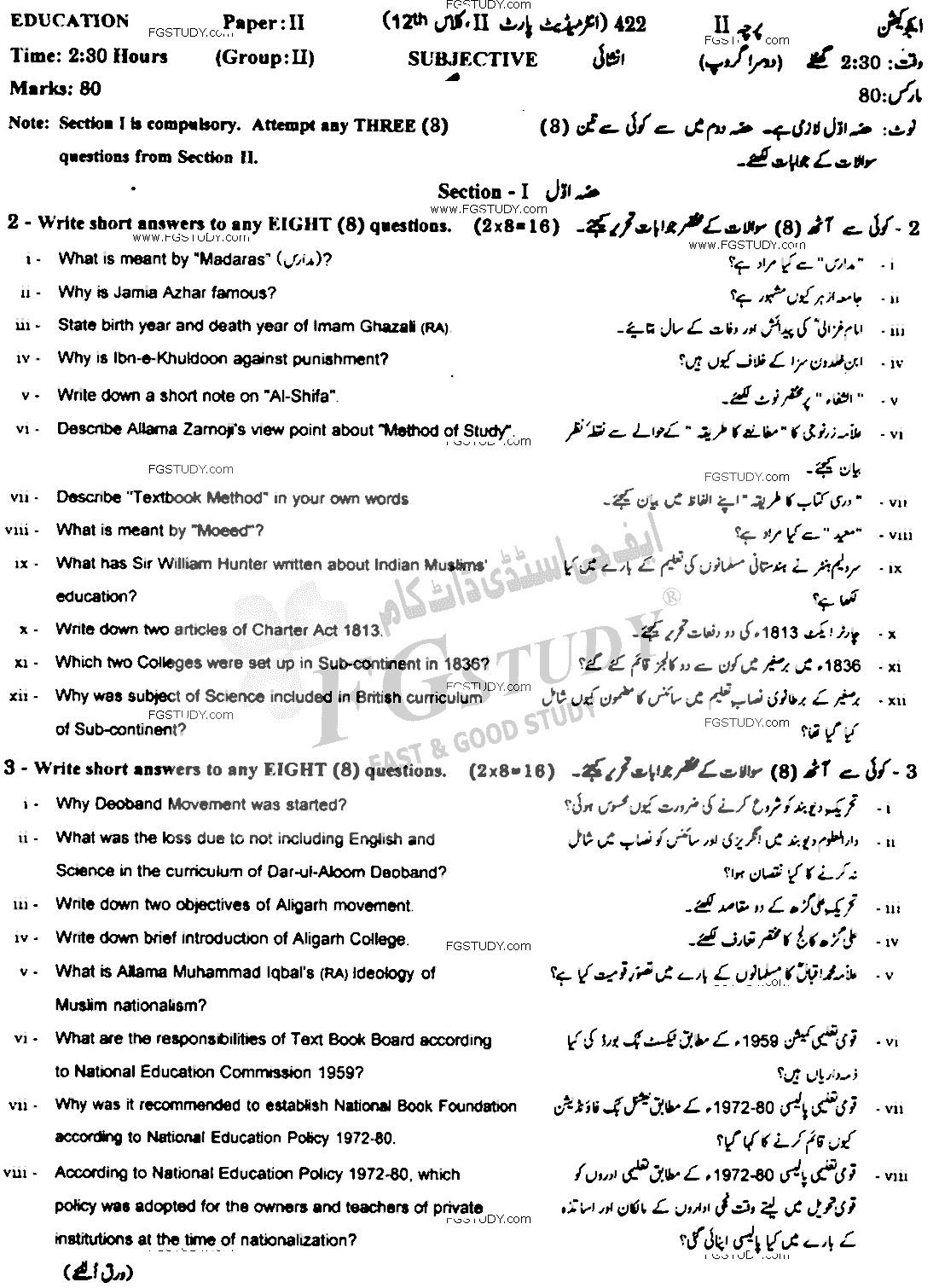12th Class Education Past Paper 2022 Gujranwala Board Group 2 Subjective