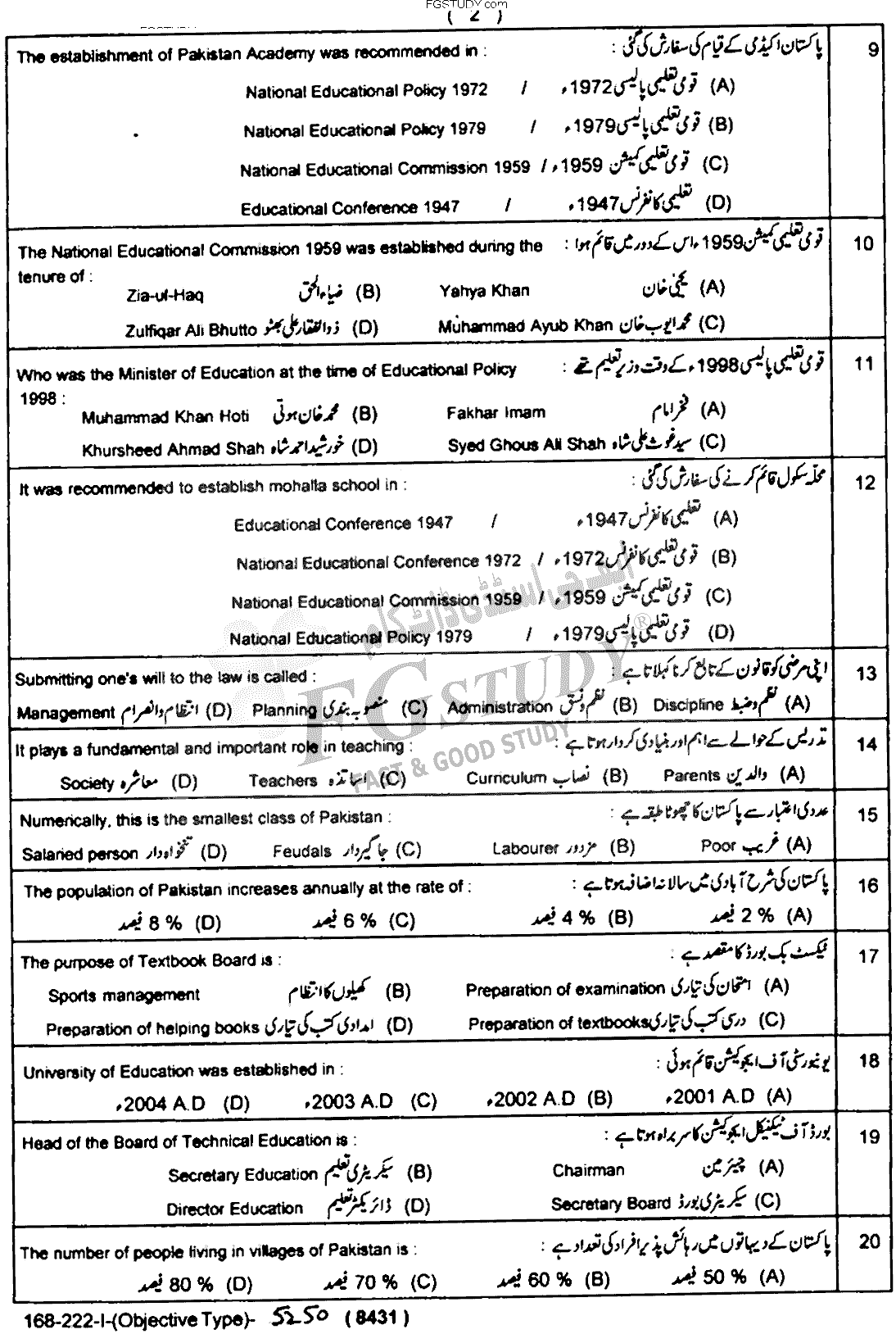 12th Class Education Past Paper 2022 Lahore Board Group 1 Objective