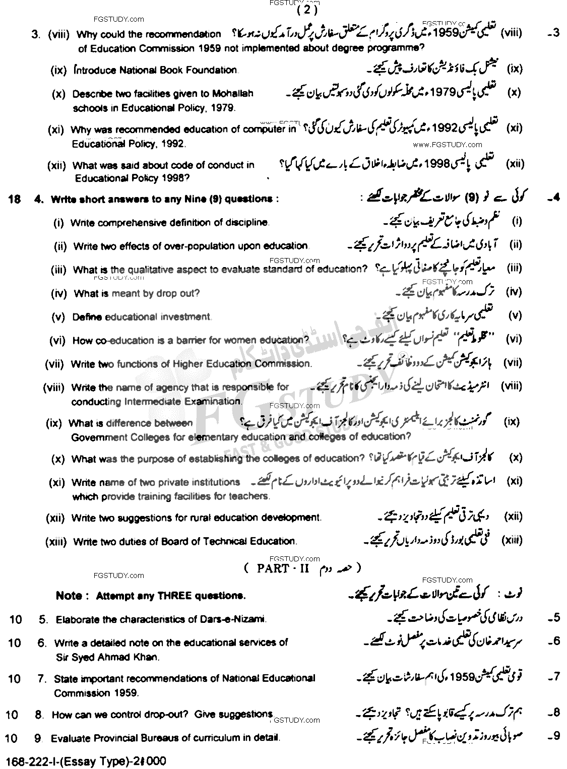 12th Class Education Past Paper 2022 Lahore Board Group 1 Subjective
