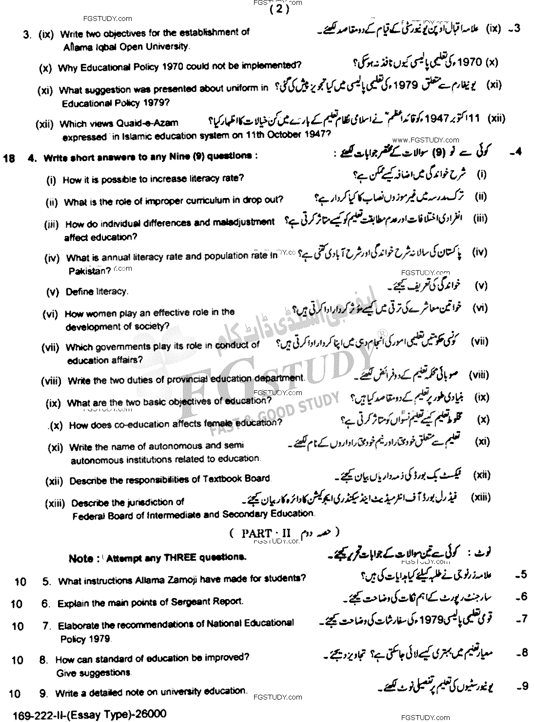 12th Class Education Past Paper 2022 Lahore Board Group 2 Subjective