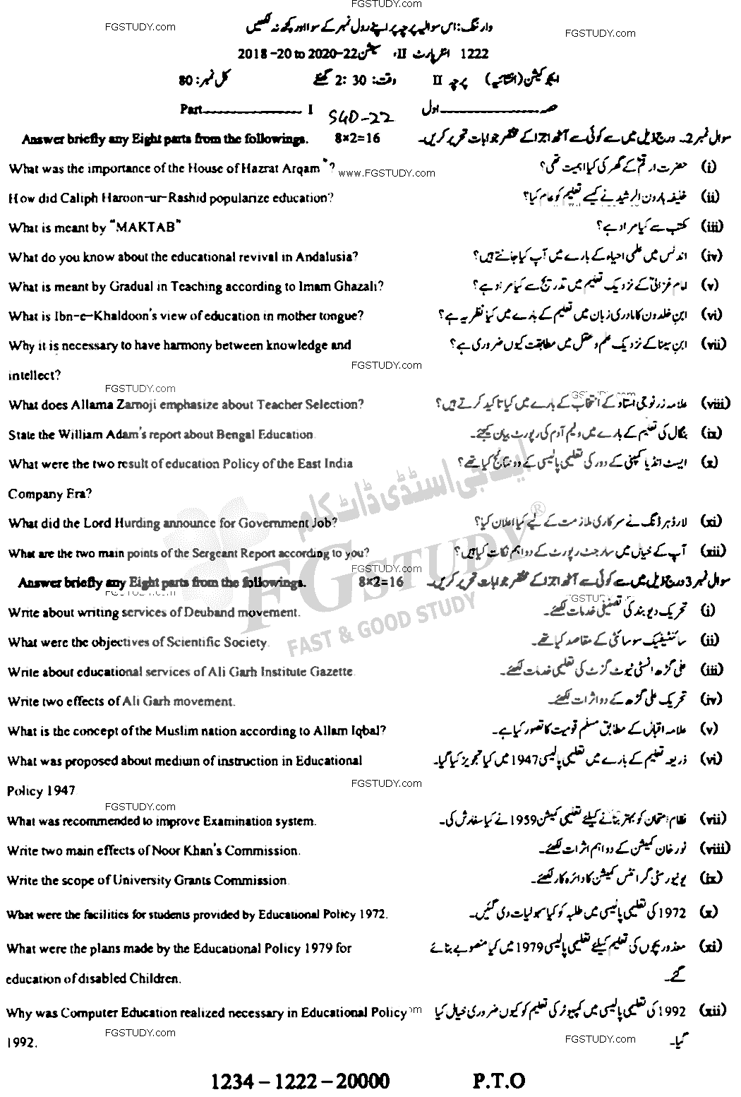 12th Class Education Past Paper 2022 Sargodha Board Subjective