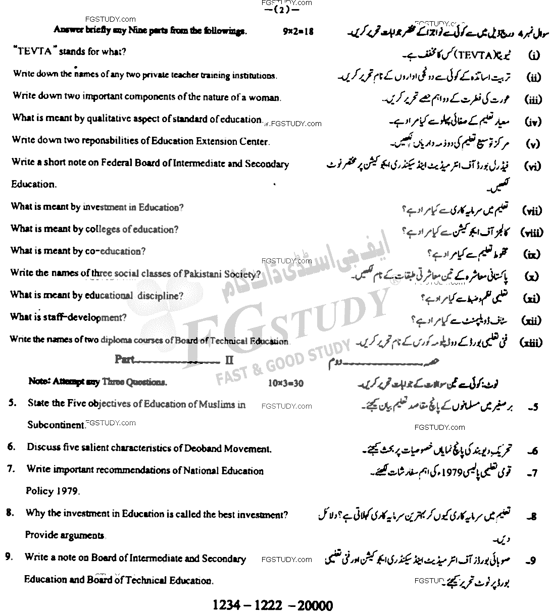 12th Class Education Past Paper 2022 Sargodha Board Subjective