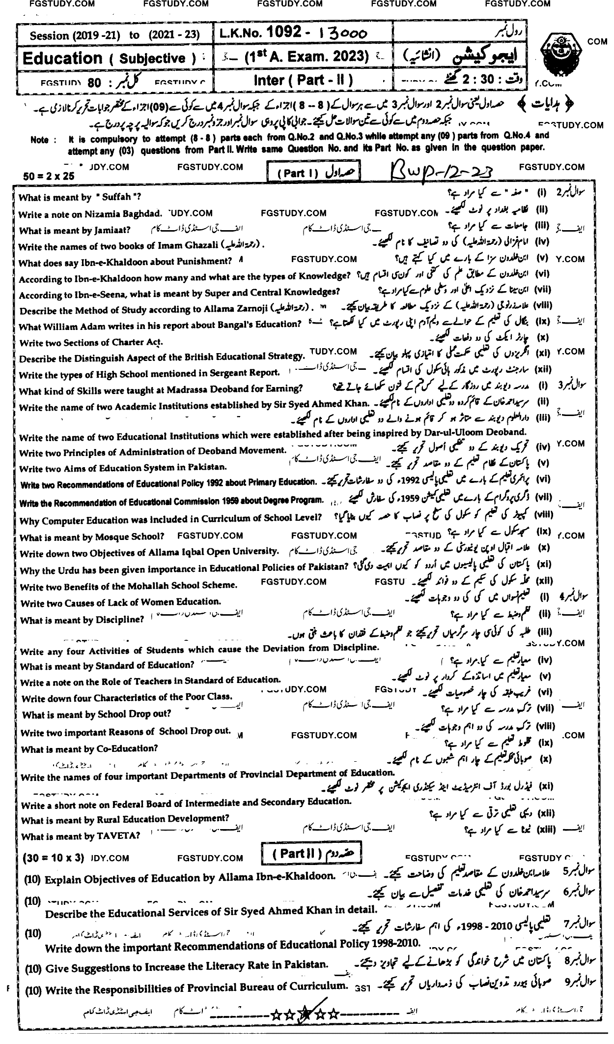 12th Class Education Past Paper 2023 Bahawalpur Board Subjective
