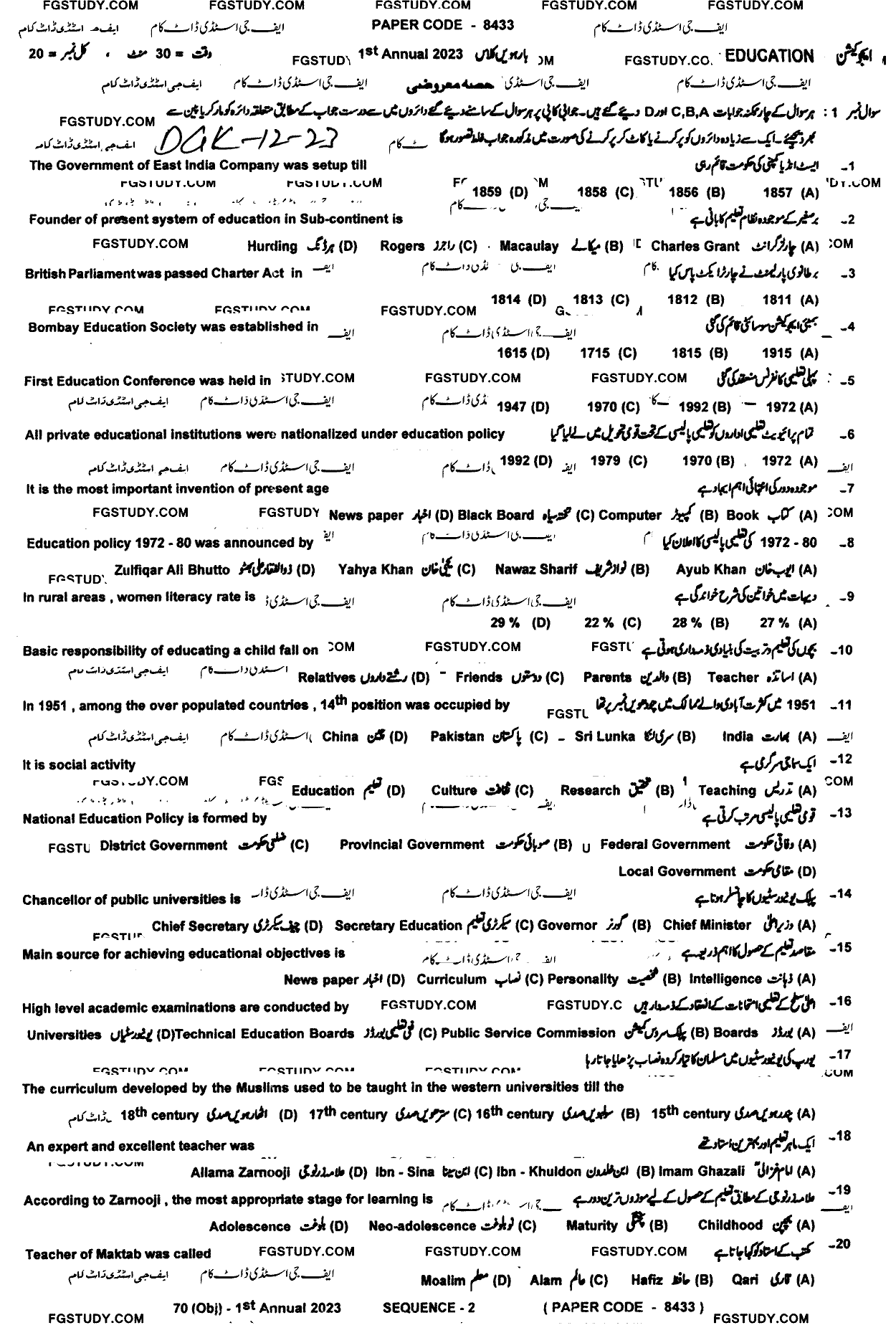 12th Class Education Past Paper 2023 Dg Khan Board Objective