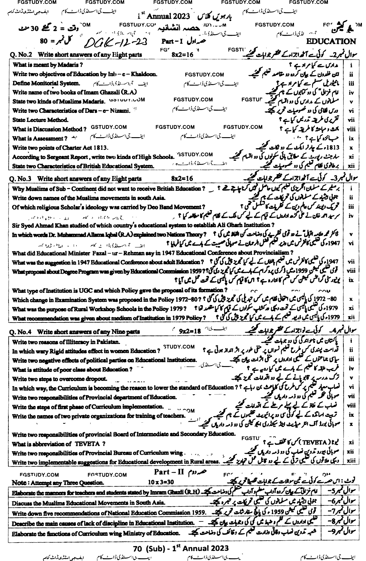 12th Class Education Past Paper 2023 Dg Khan Board Subjective