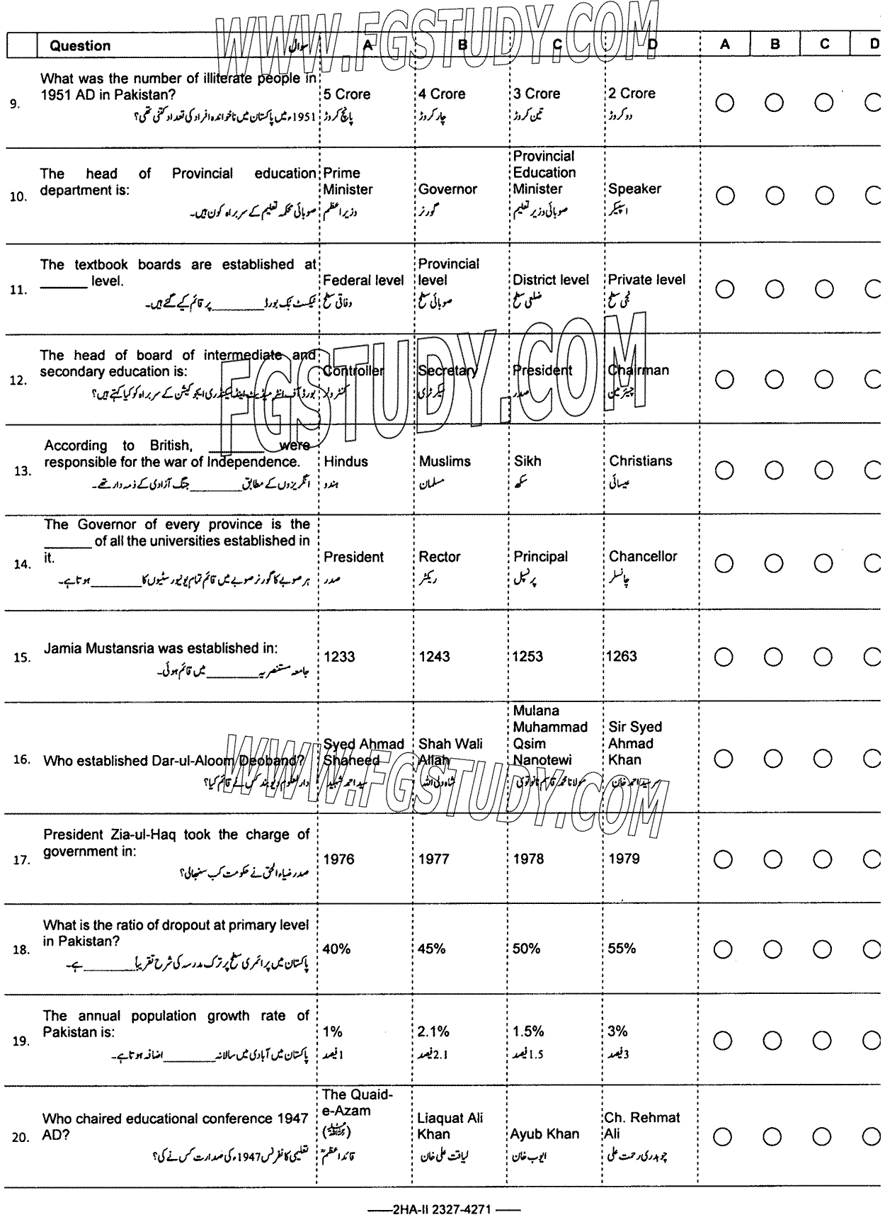 12th Class Education Past Paper 2023 Federal Board Islamabad Objective