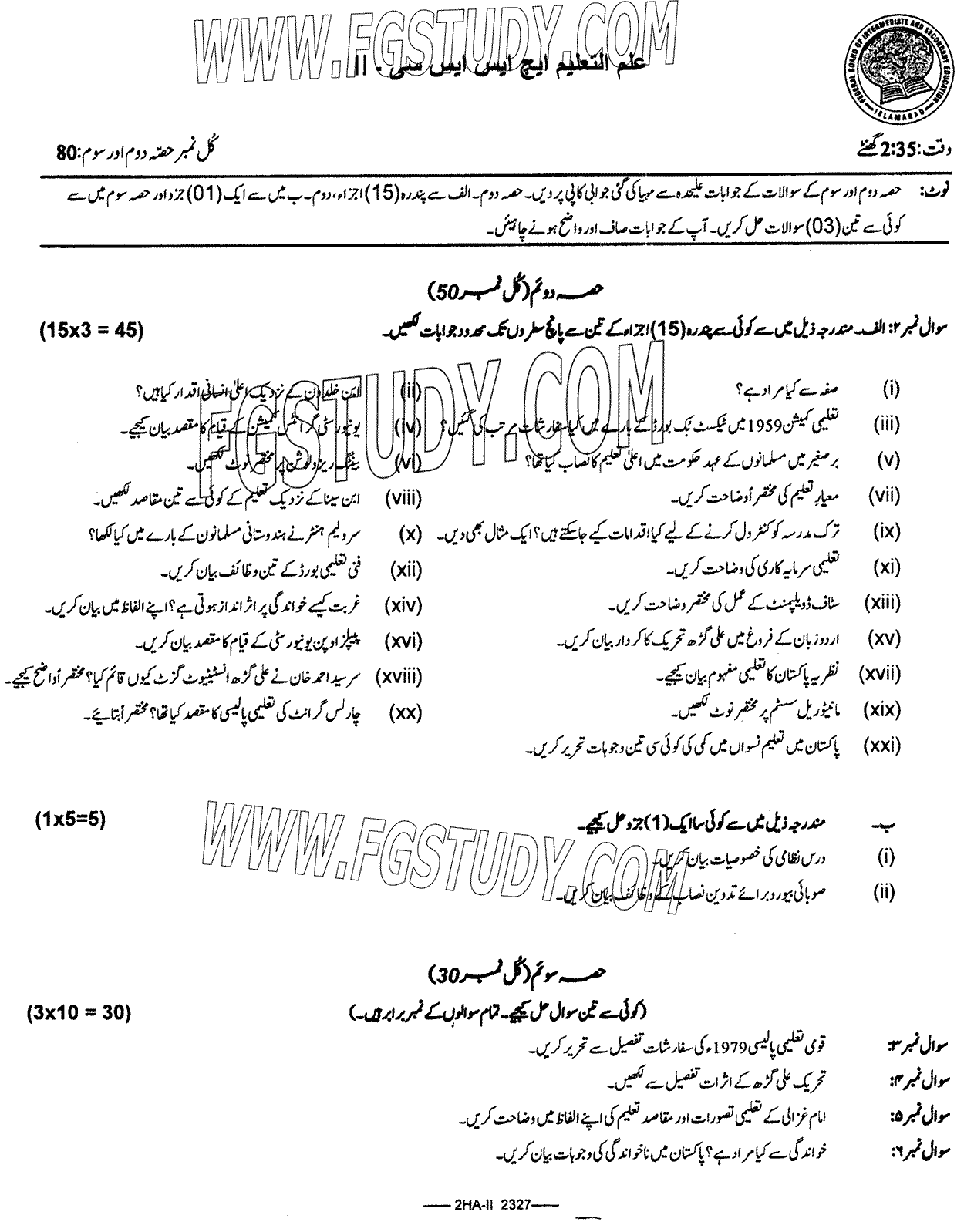 12th Class Education Past Paper 2023 Federal Board Islamabad Subjective