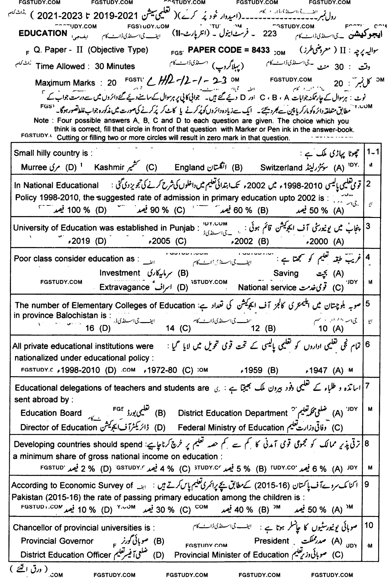 12th Class Education Past Paper 2023 Lahore Board Group 1 Objective