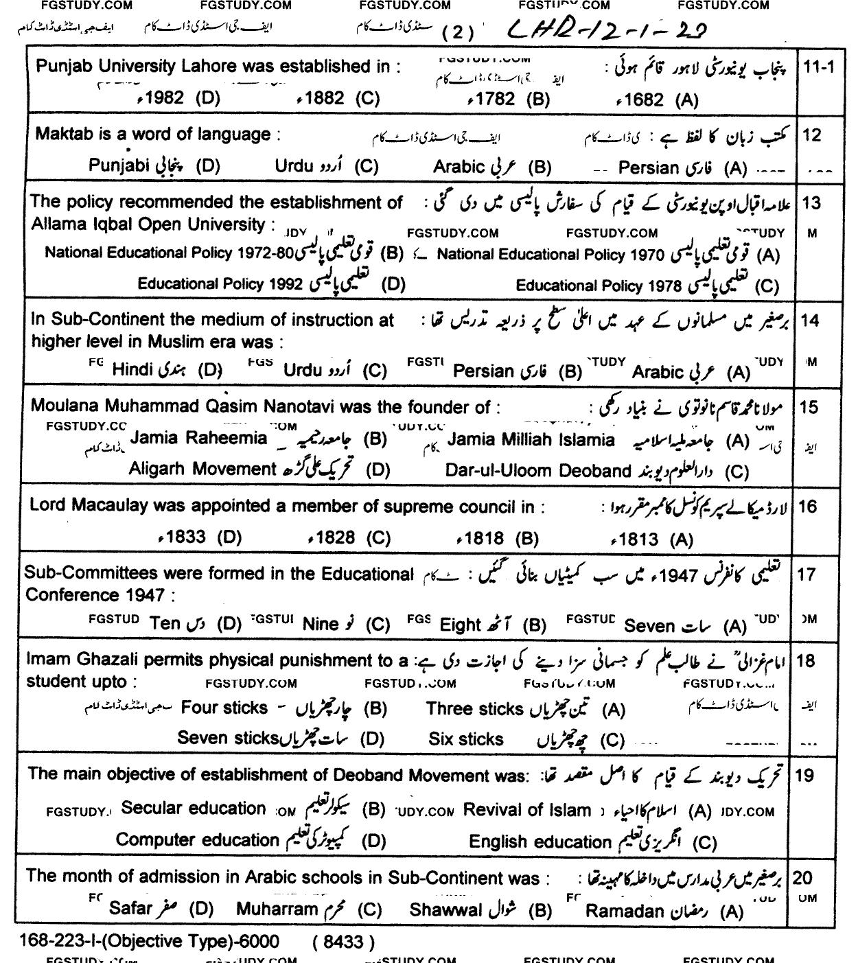 12th Class Education Past Paper 2023 Lahore Board Group 1 Objective