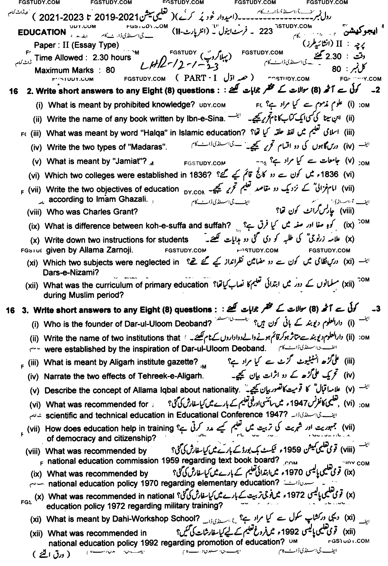 12th Class Education Past Paper 2023 Lahore Board Group 1 Subjective