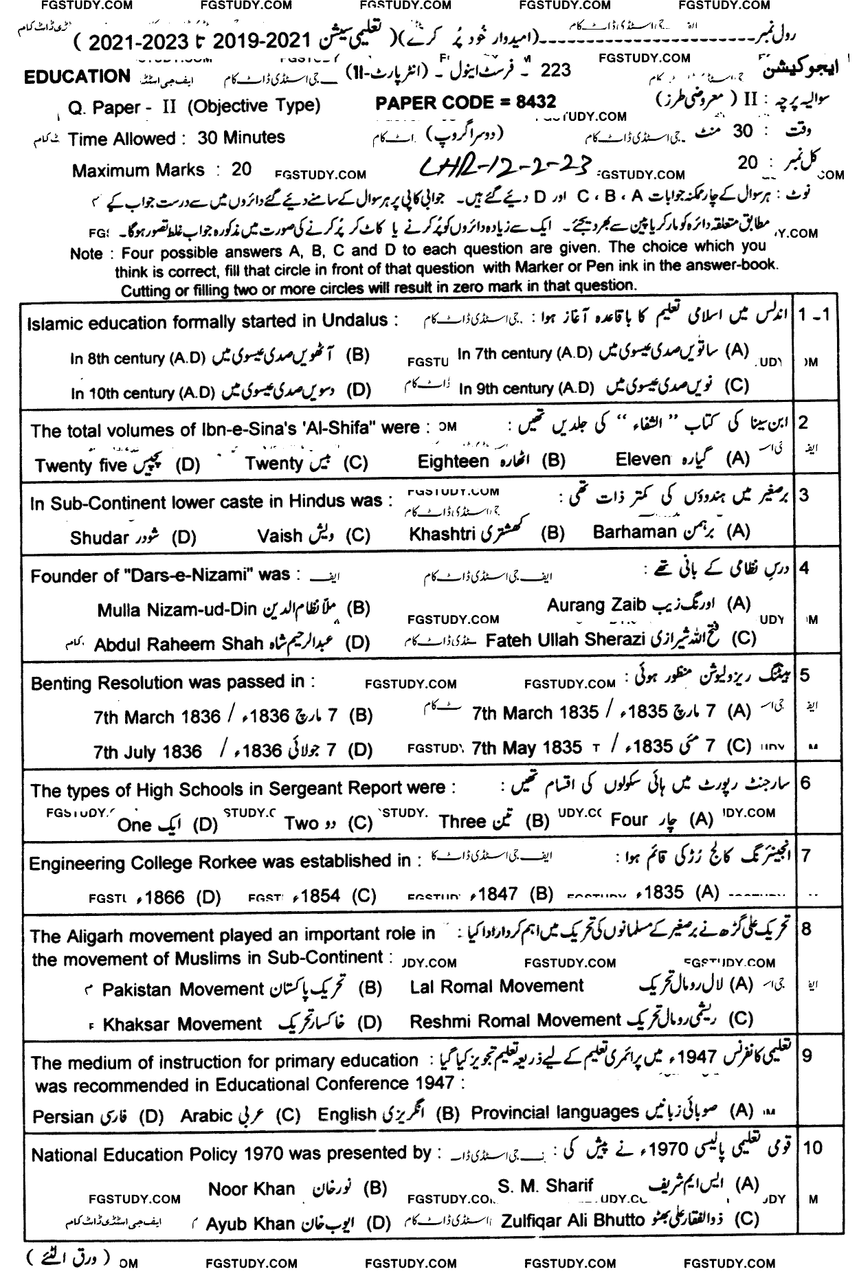 12th Class Education Past Paper 2023 Lahore Board Group 2 Objective