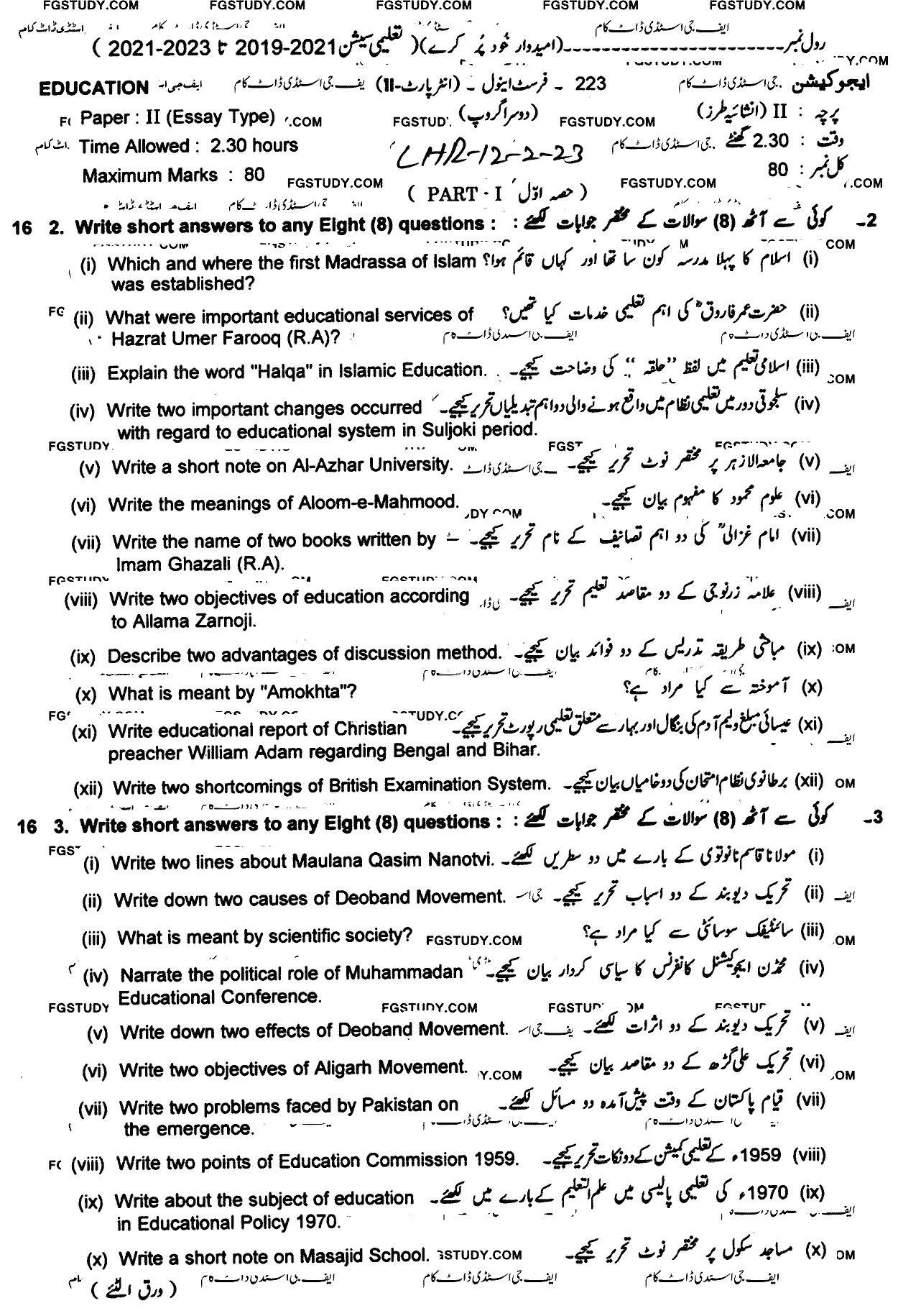 12th Class Education Past Paper 2023 Lahore Board Group 2 Subjective