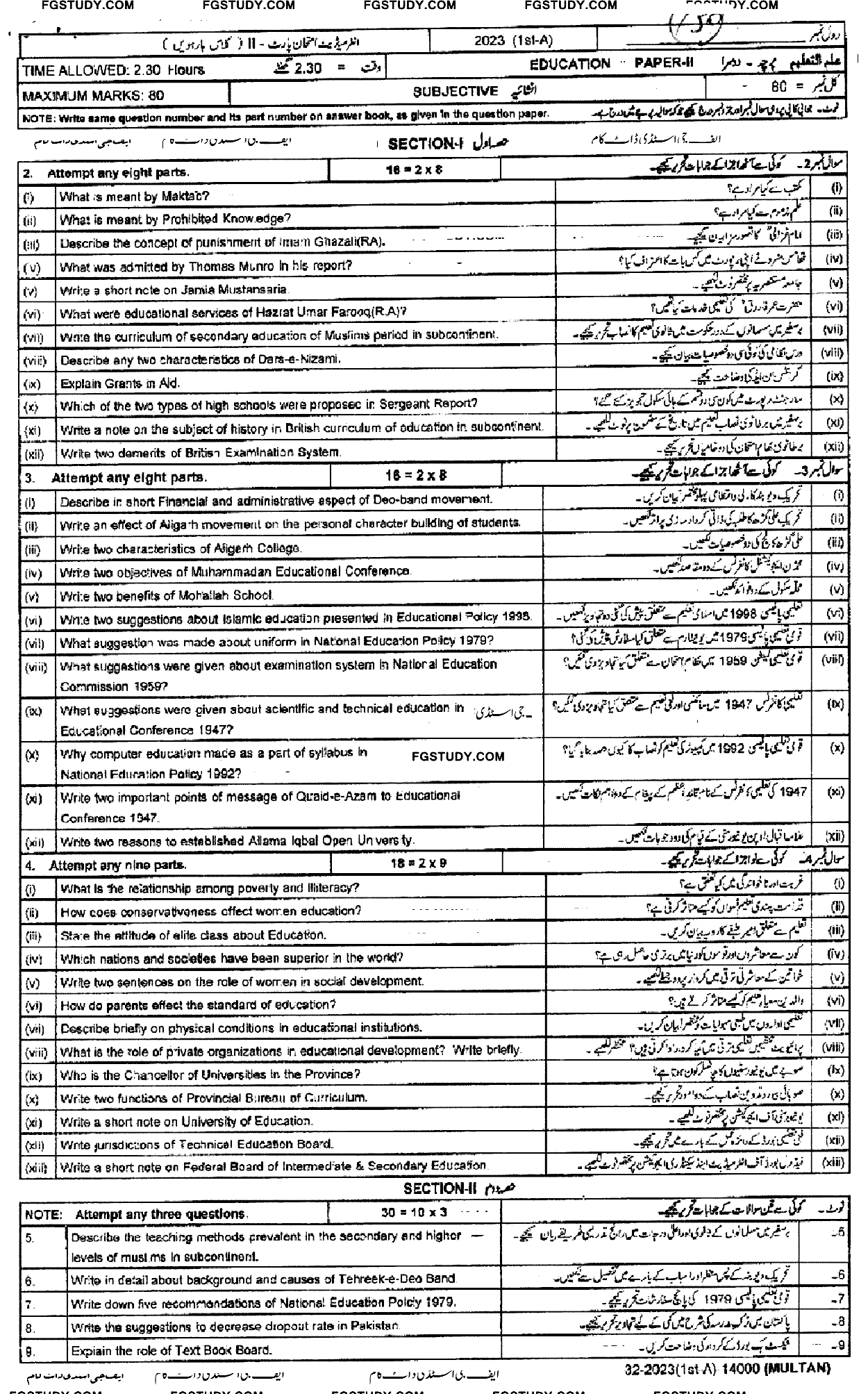 12th Class Education Past Paper 2023 Multan Board Subjective