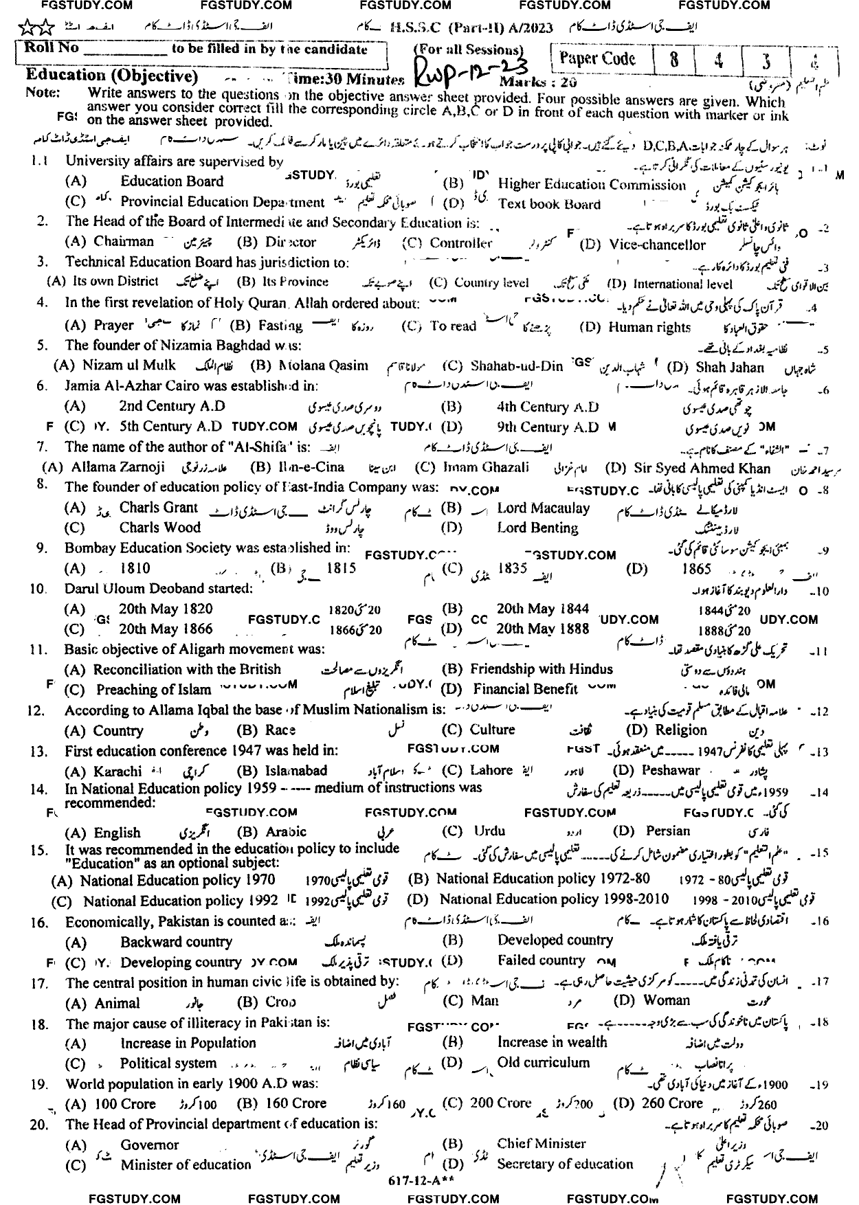 12th Class Education Past Paper 2023 Rawalpindi Board Objective