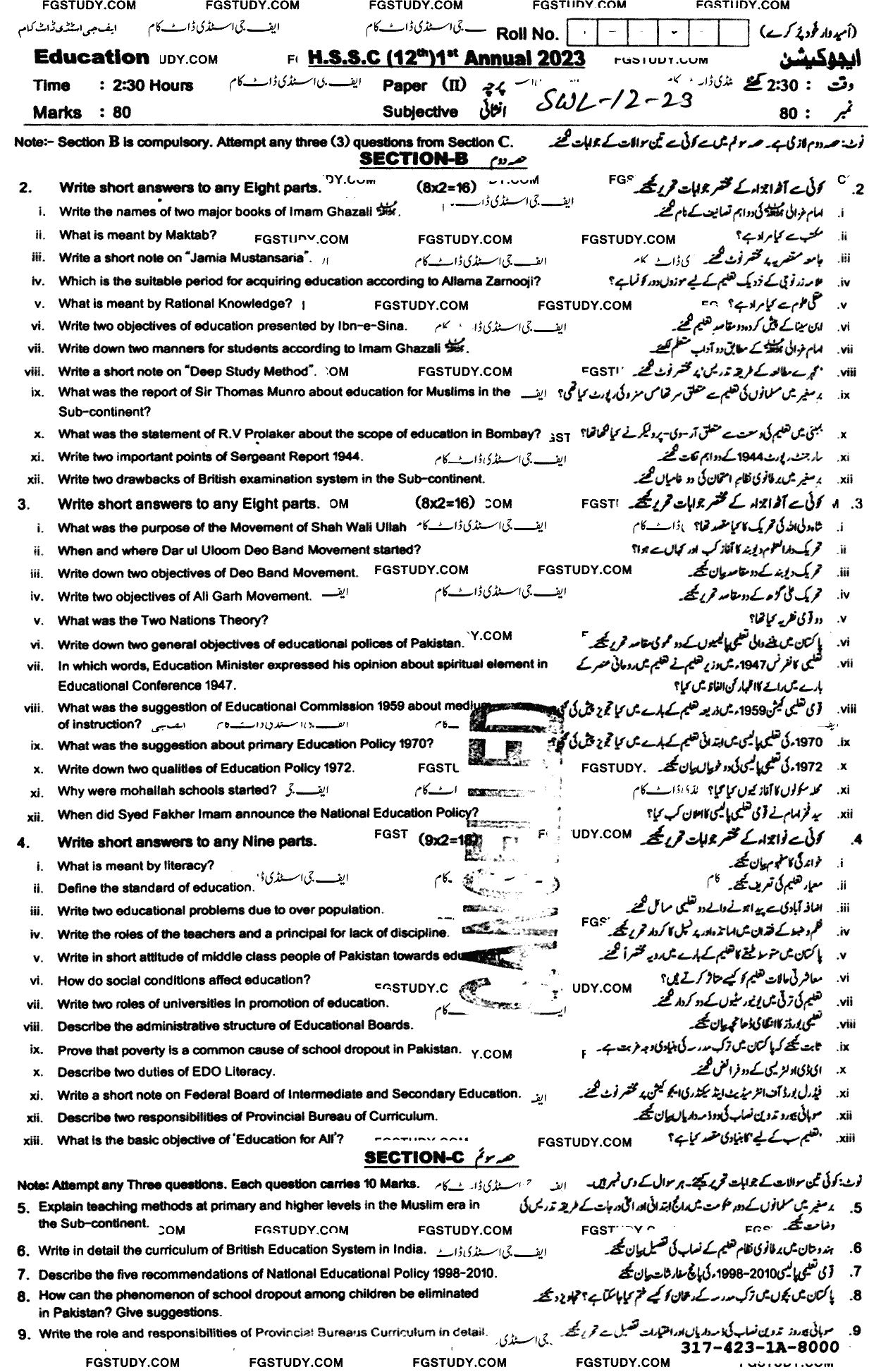 12th Class Education Past Paper 2023 Sahiwal Board Subjective