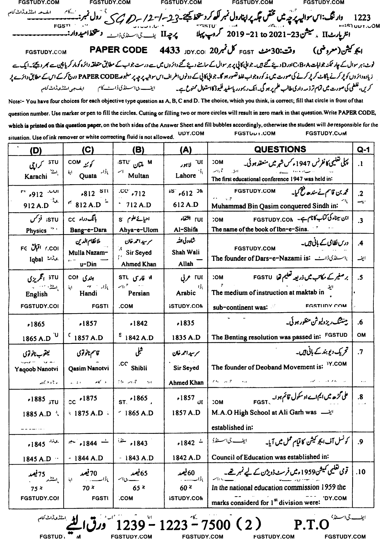 12th Class Education Past Paper 2023 Sargodha Board Objective