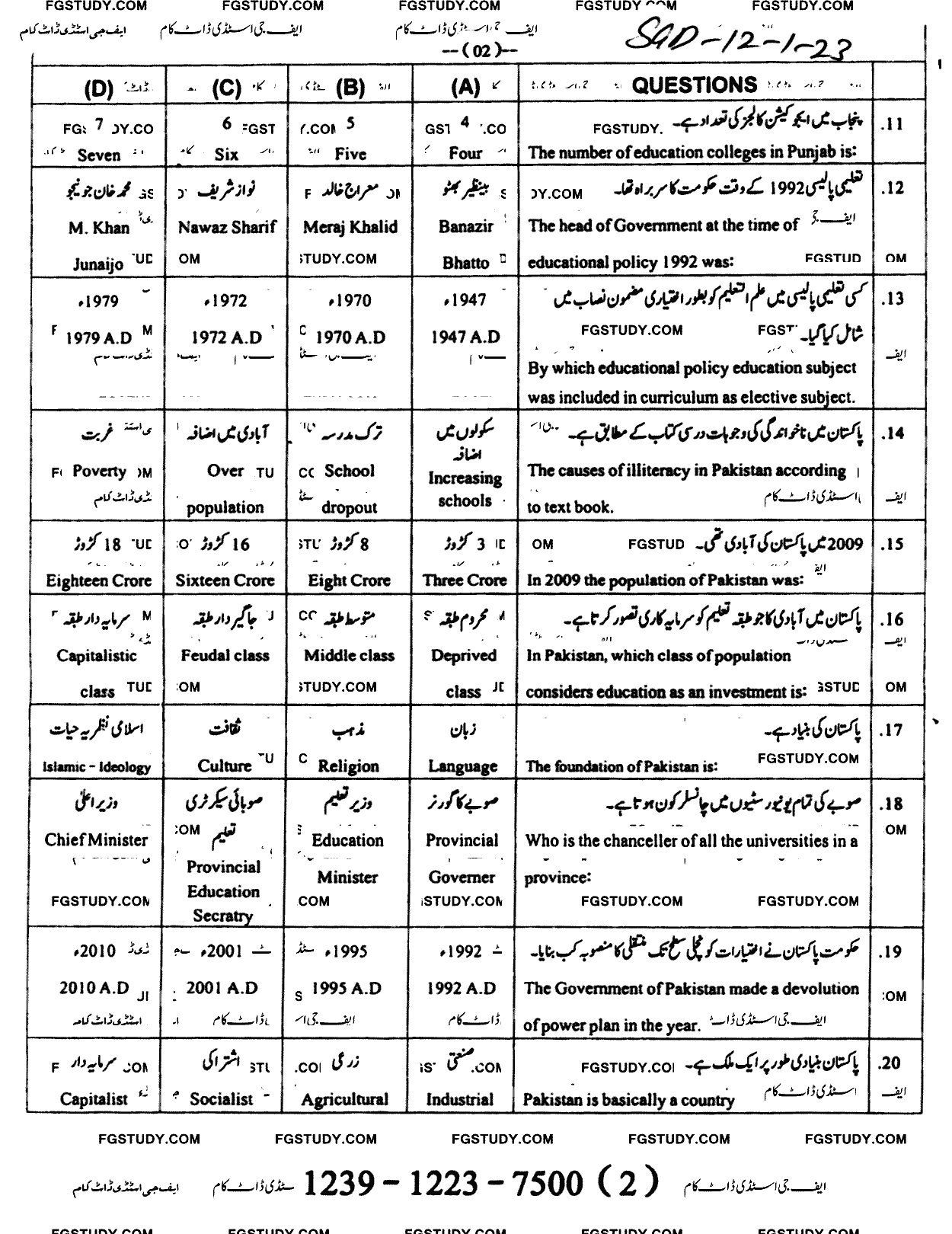 12th Class Education Past Paper 2023 Sargodha Board Objective