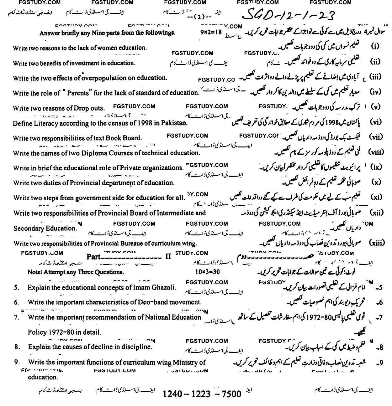 12th Class Education Past Paper 2023 Sargodha Board Subjective