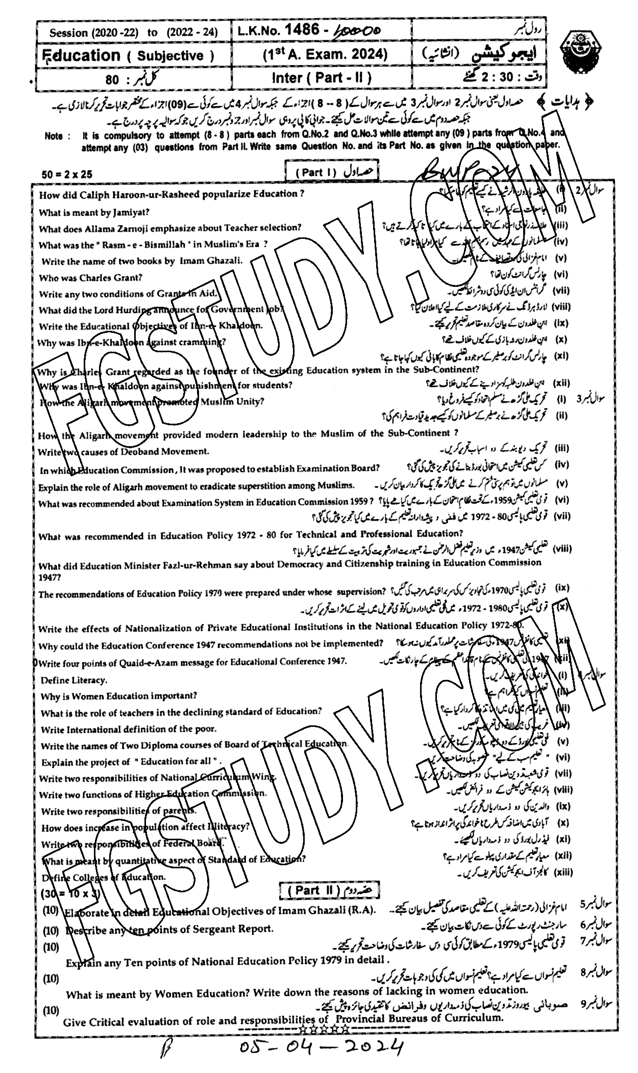 12th Class Education Past Paper 2024 Bahawalpur Board Subjective