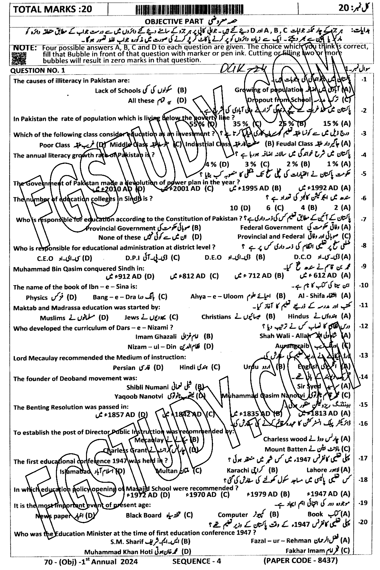 12th Class Education Past Paper 2024 Dg Khan Board Objective