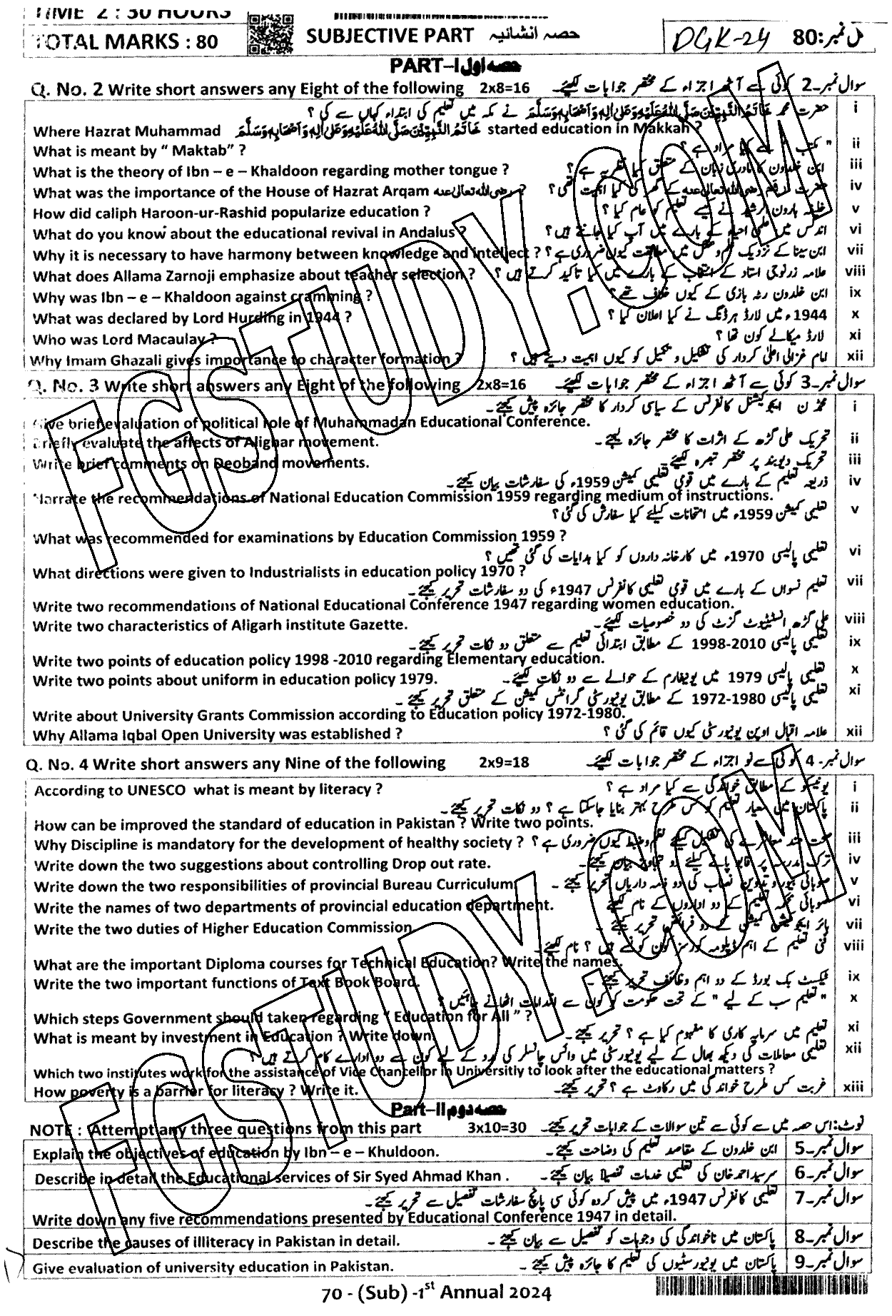 12th Class Education Past Paper 2024 Dg Khan Board Subjective