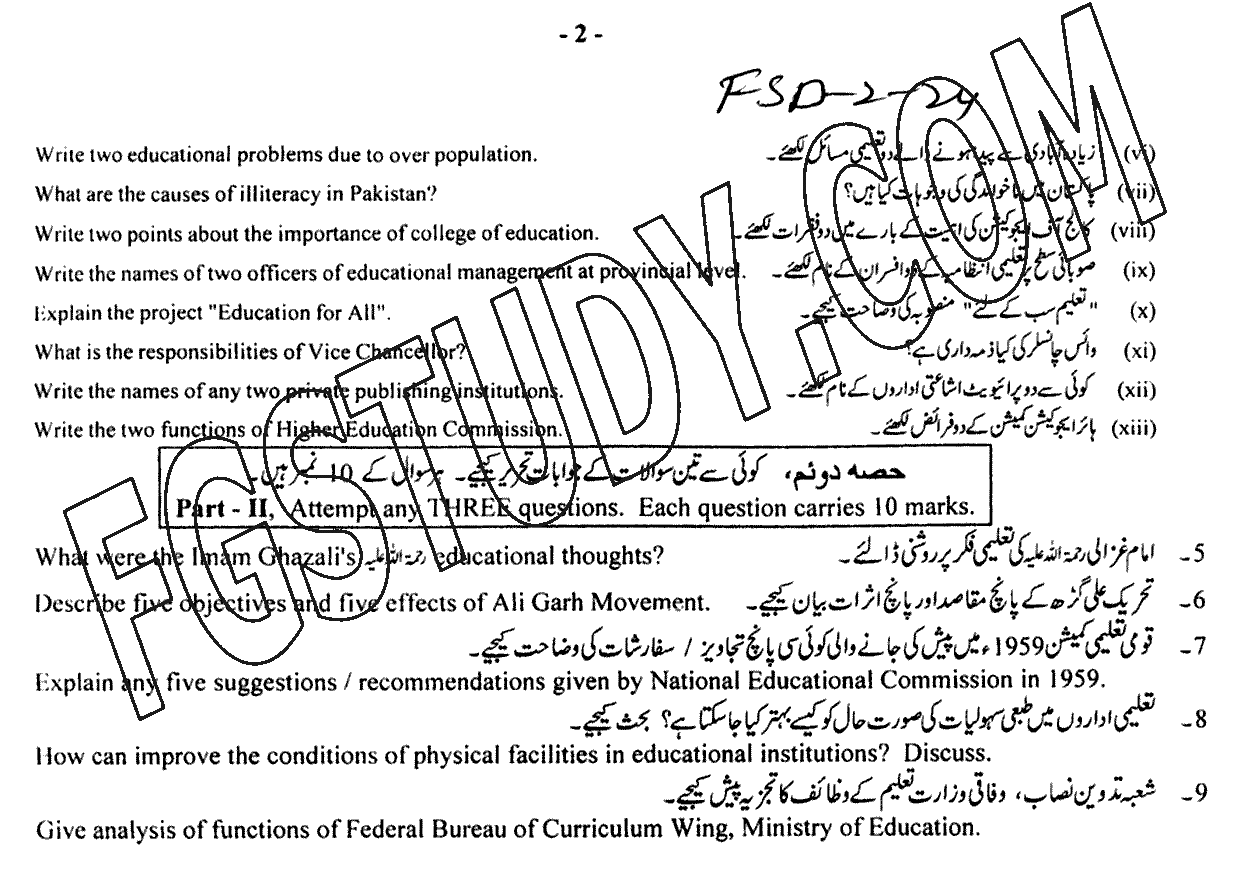 12th Class Education Past Paper 2024 Faisalabad Board Group 2 Subjective