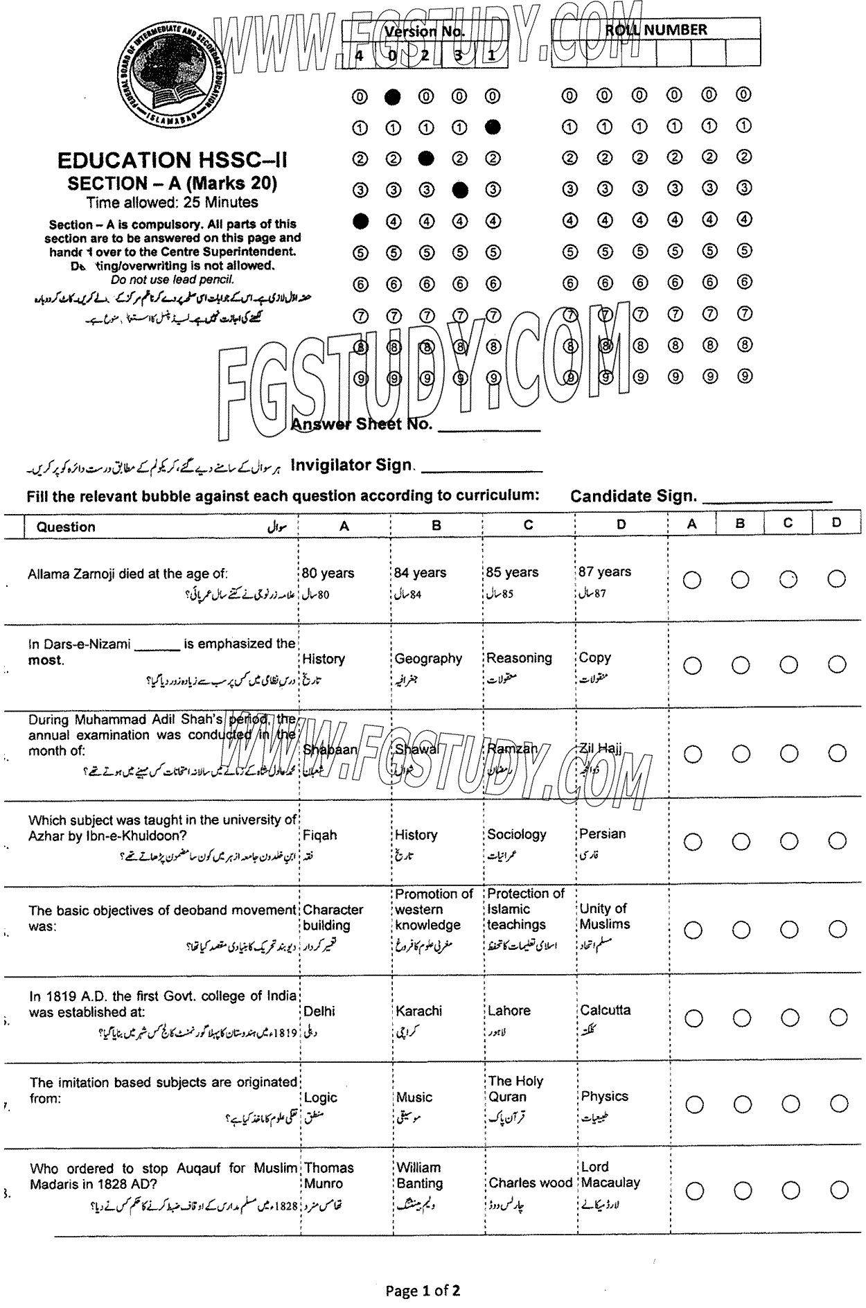 12th Class Education Past Paper 2024 Federal Board Islamabad Objective