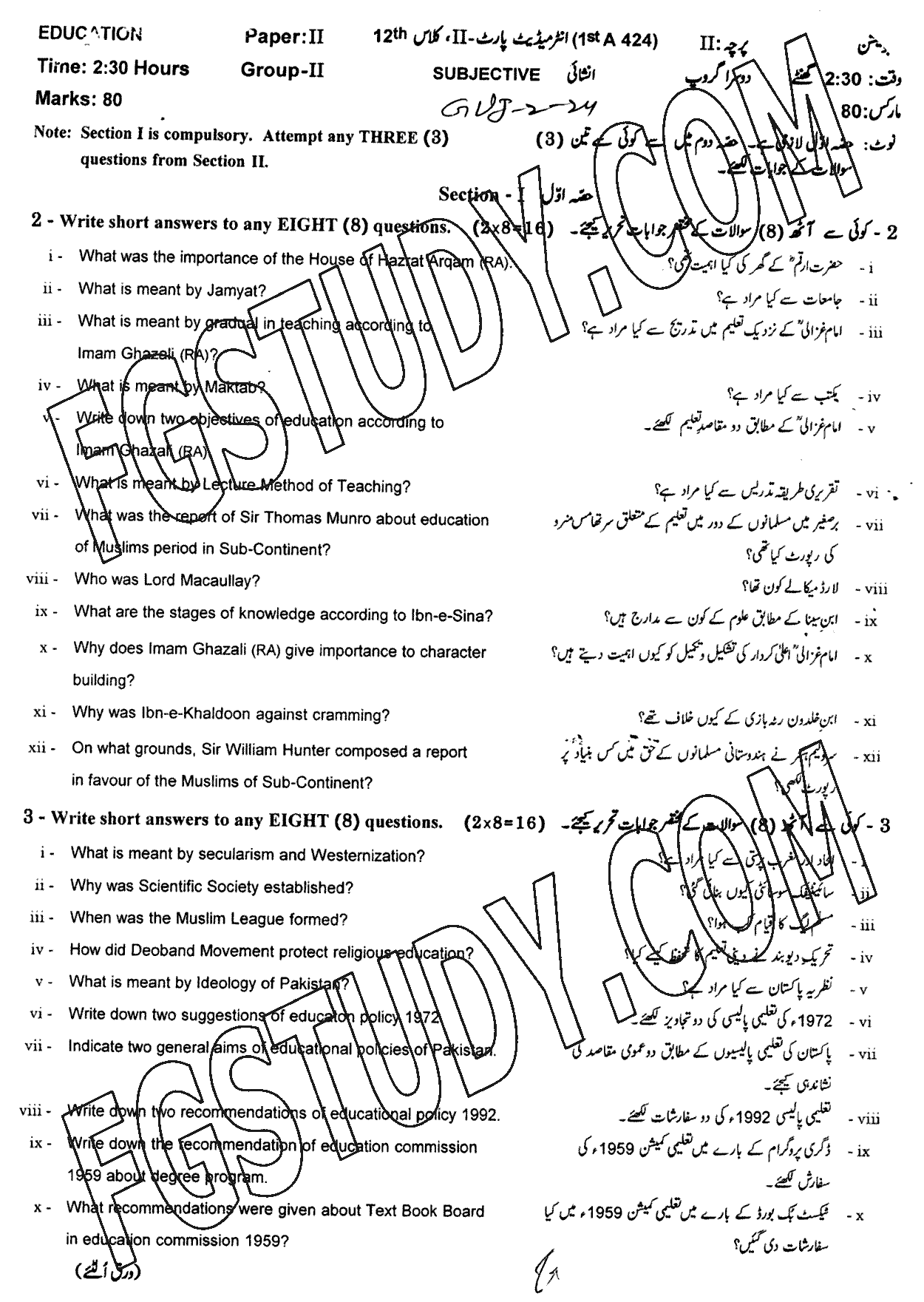 12th Class Education Past Paper 2024 Gujranwala Board Group 2 Subjective