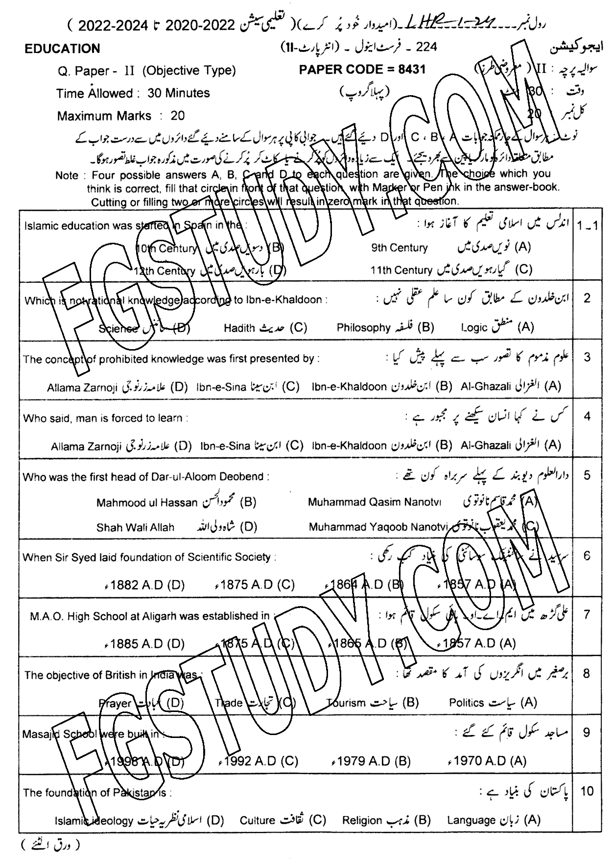 12th Class Education Past Paper 2024 Lahore Board Group 1 Objective