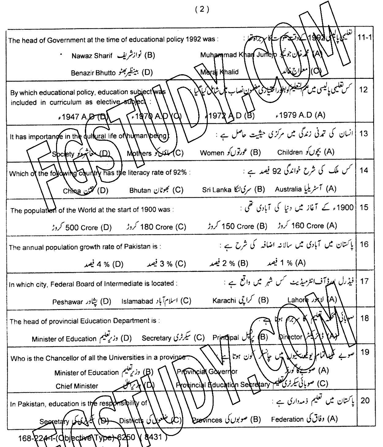 12th Class Education Past Paper 2024 Lahore Board Group 1 Objective