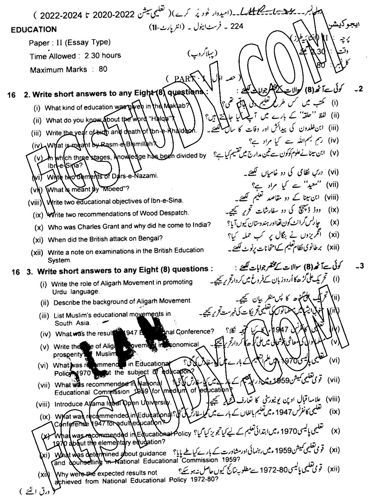 12th Class Education Past Paper 2024 Lahore Board Group 1 Subjective