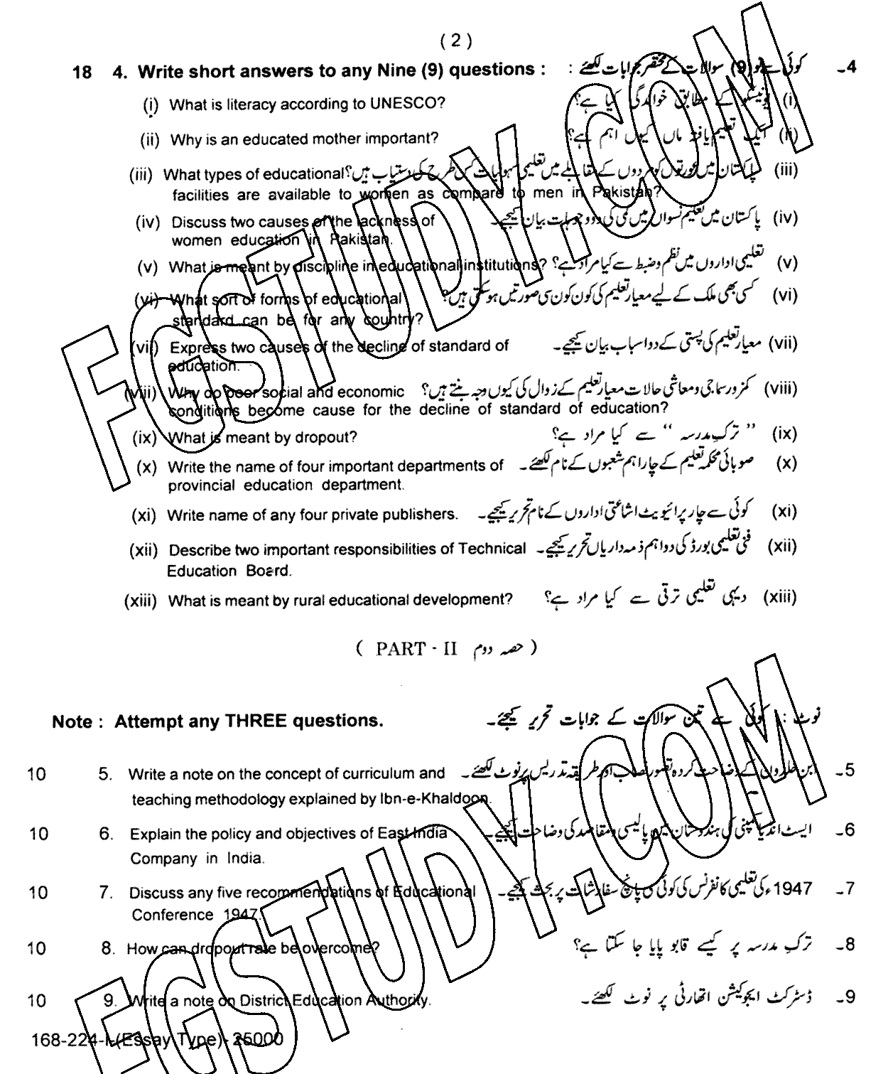 12th Class Education Past Paper 2024 Lahore Board Group 1 Subjective