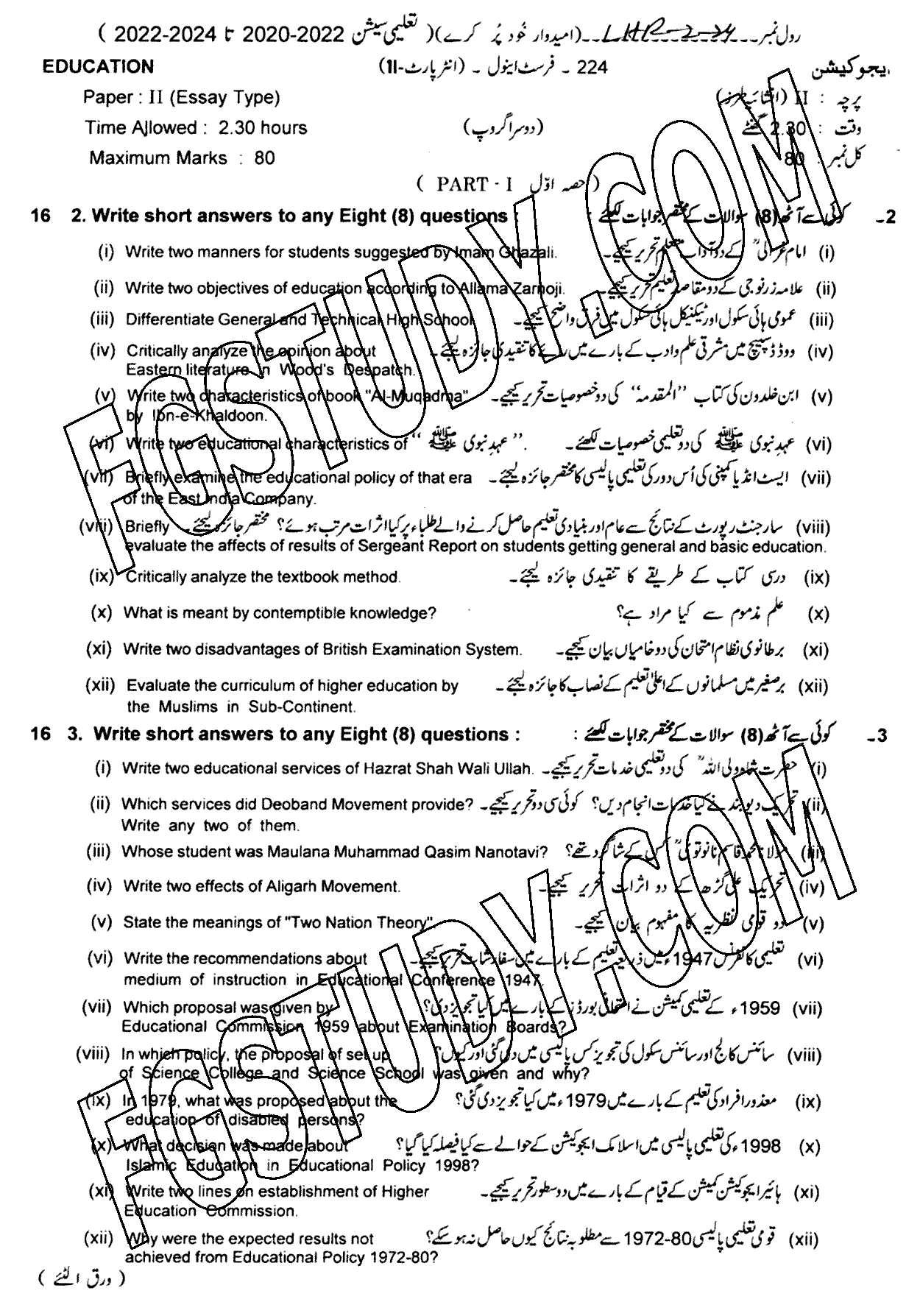 12th Class Education Past Paper 2024 Lahore Board Group 2 Subjective