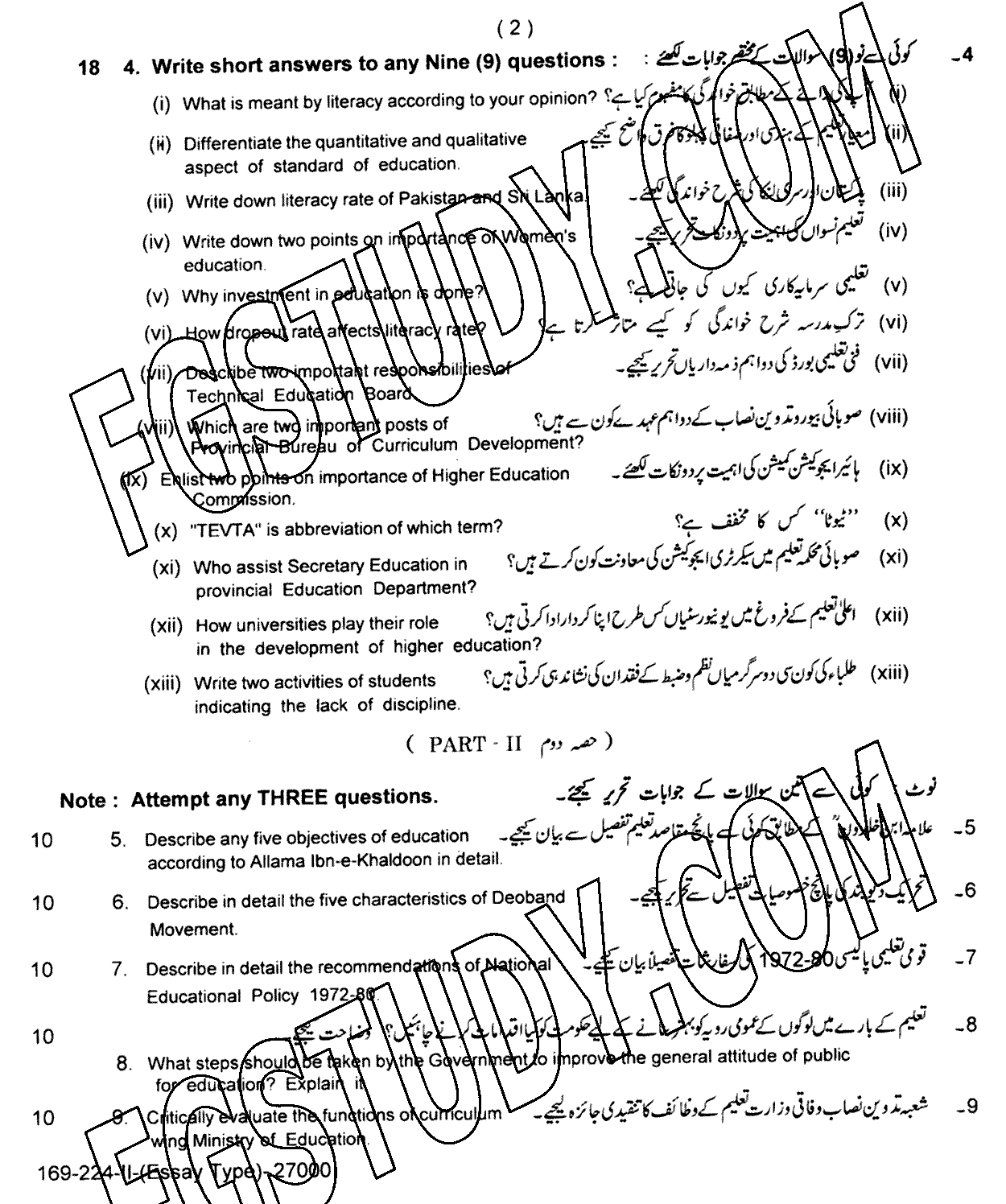 12th Class Education Past Paper 2024 Lahore Board Group 2 Subjective